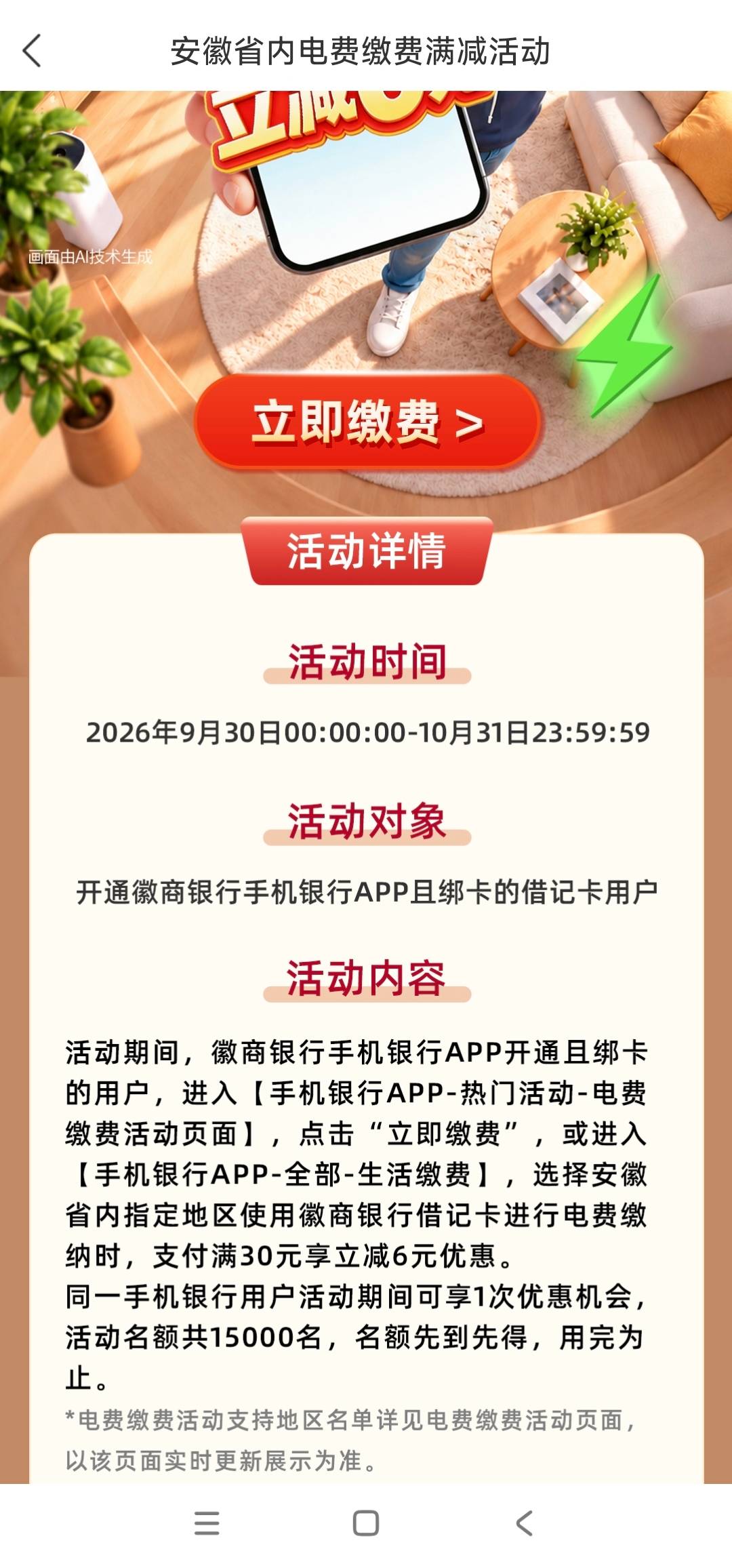 老哥们，这个付前怎么不出优惠

100 / 作者:花心大萝贝 / 