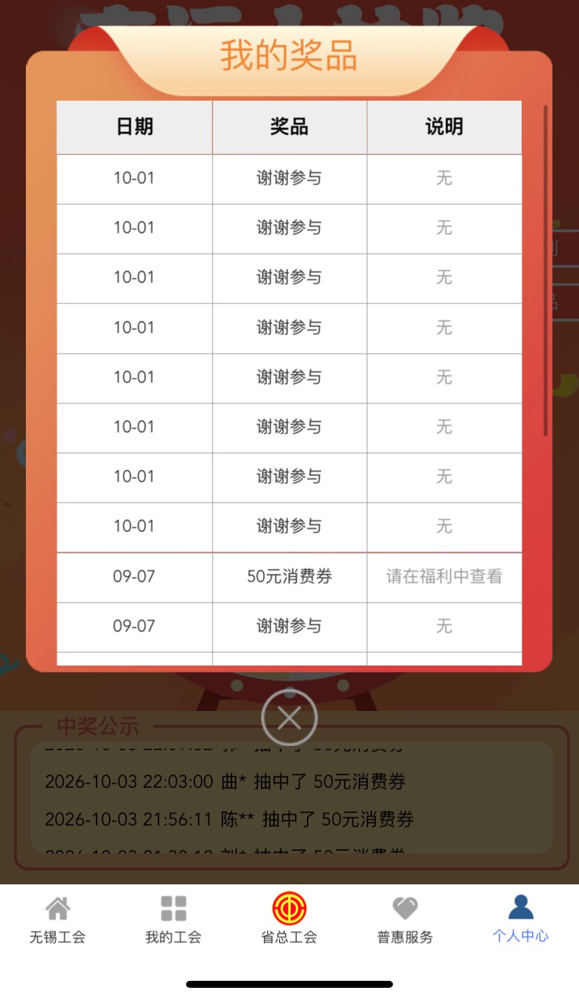 江苏工会50上个月的抽奖记录都在应该是抽不到了吧。

12 / 作者:今天作业没毕业 / 