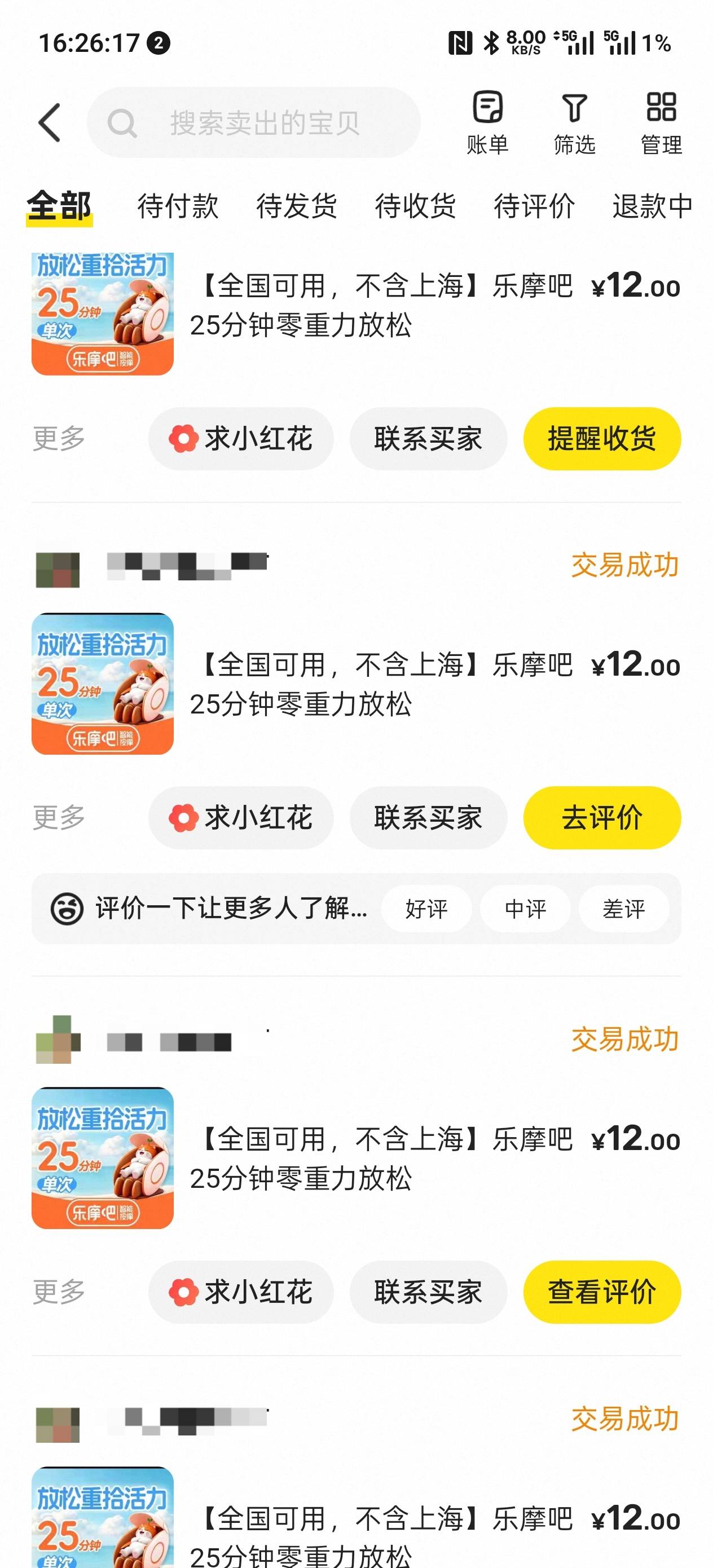 发个小毛，刷抖音，有乐摩吧广告会推14-7的优惠券。买25分钟的团购，可以结合抖省省的60 / 作者:1760610...4 / 