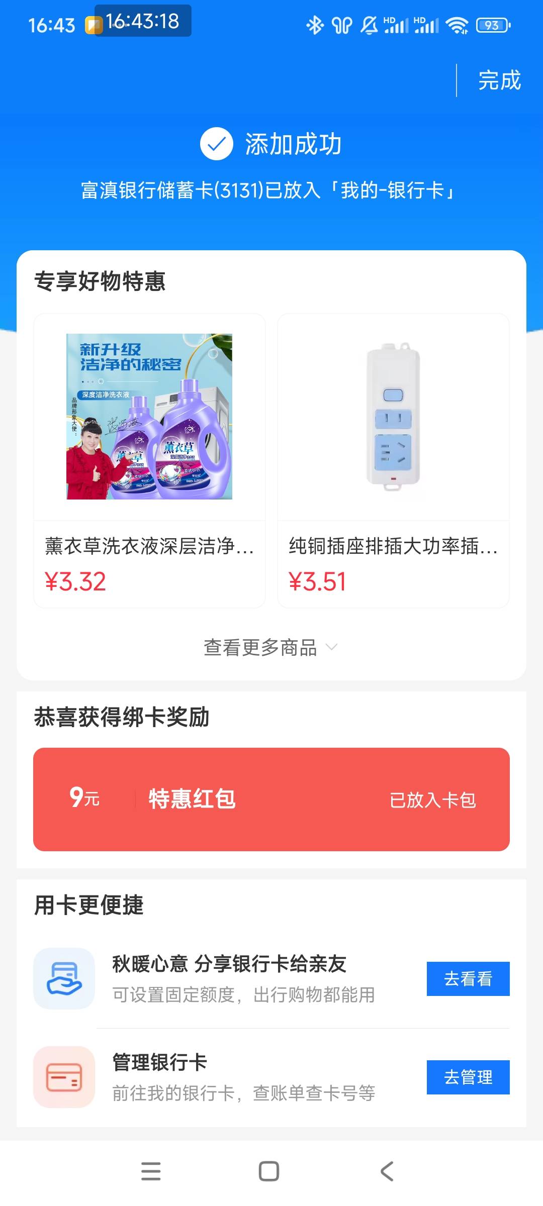 哦哈哈，又搞一个首绑毛

23 / 作者:沉谶 / 