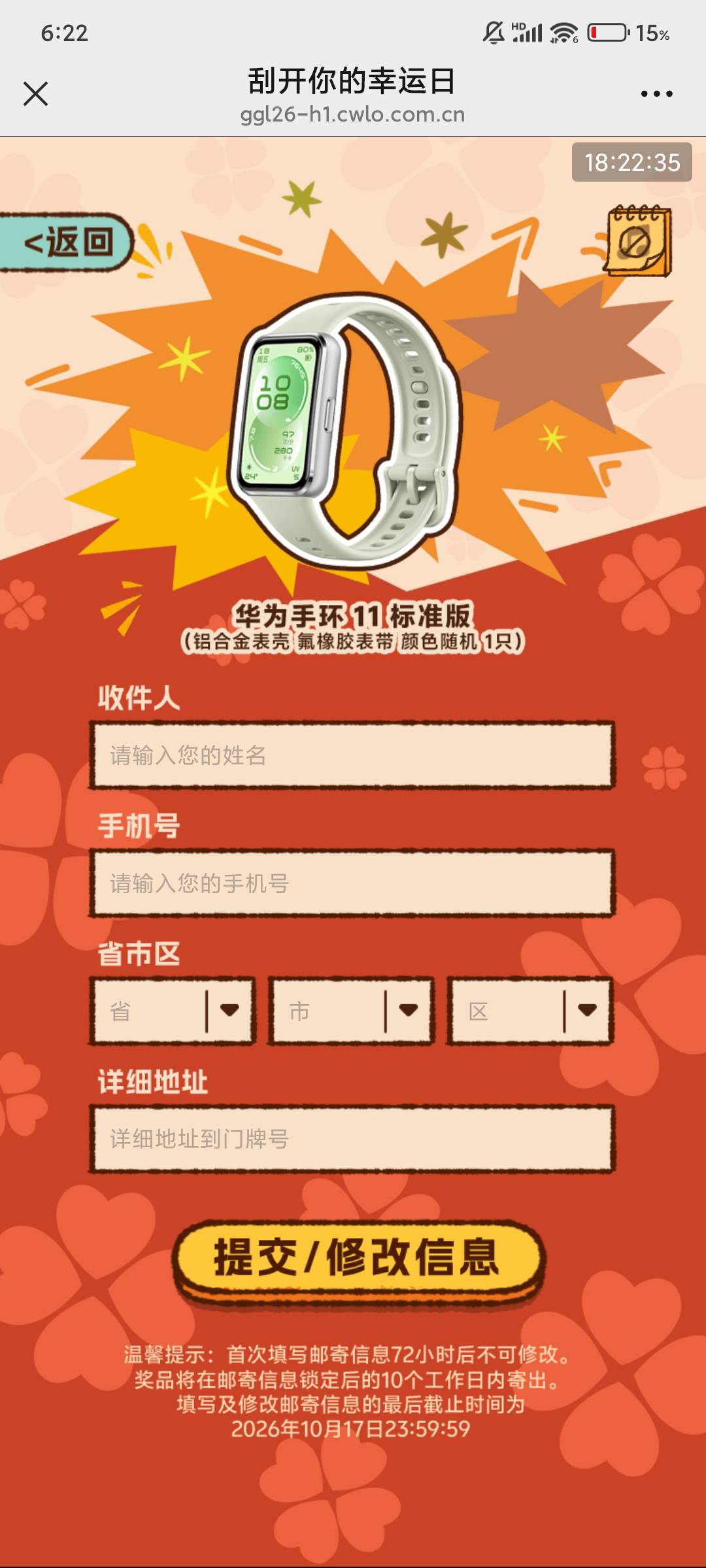 上个月17号刮到今天，一毛都没中过，今天中个表这咋出

27 / 作者:不么子 / 
