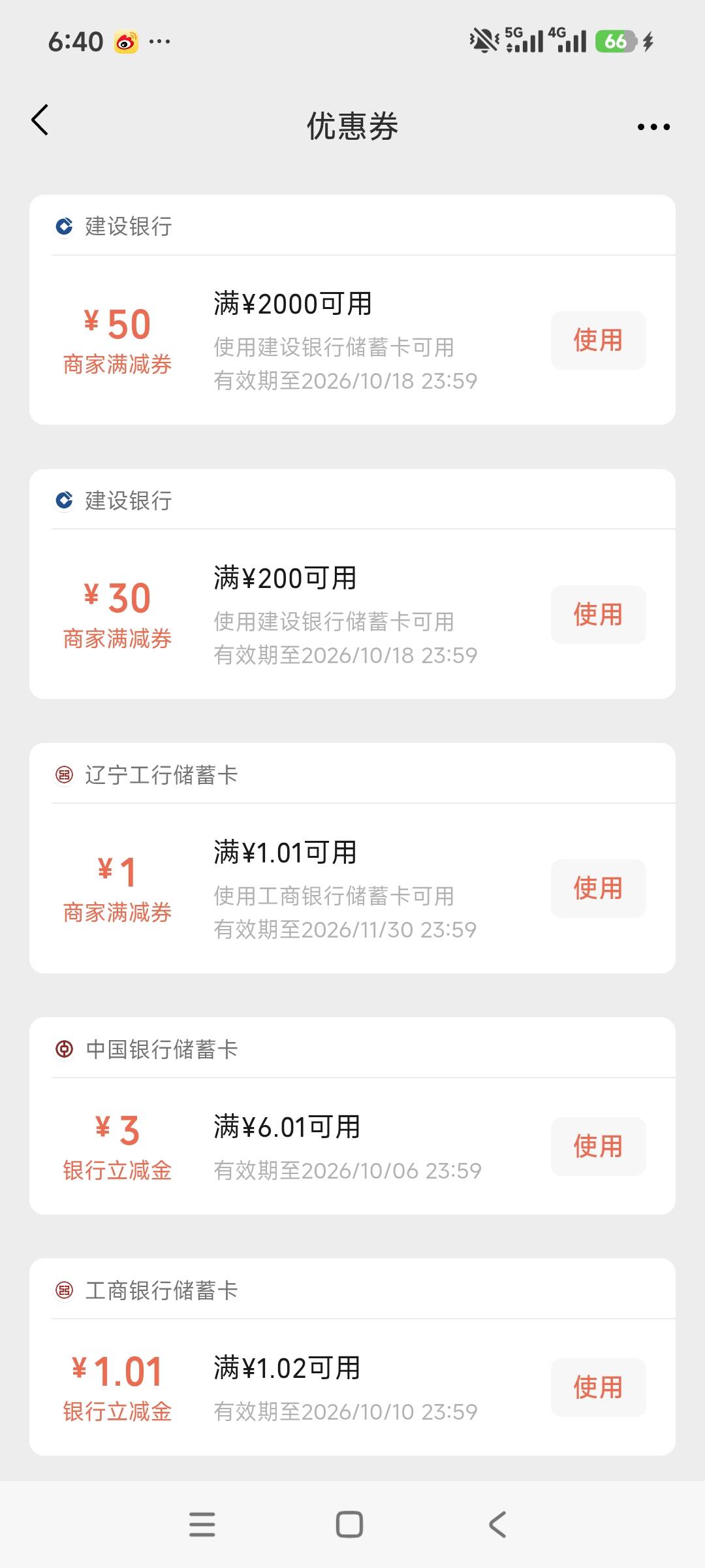 感谢这位老哥，本人山东潍坊，用幻影定位青岛，俩户秒到。应该山东人不用到爱山东灵活68 / 作者:安定很吉祥 / 