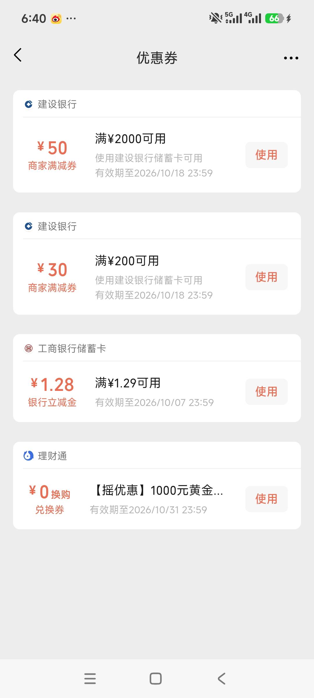 感谢这位老哥，本人山东潍坊，用幻影定位青岛，俩户秒到。应该山东人不用到爱山东灵活43 / 作者:安定很吉祥 / 
