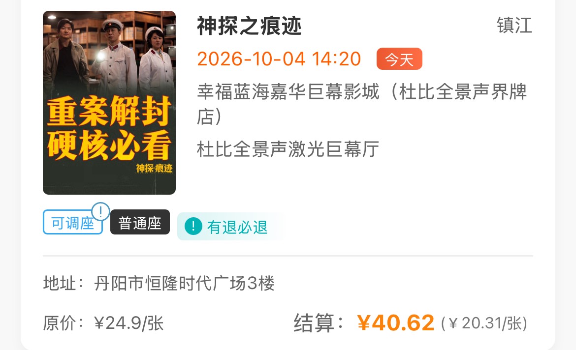 影划算江苏电影最低都是减8起步，减10是常态，不知道老哥们怎么利润那么高
90 / 作者:卡农捡破烂的 / 