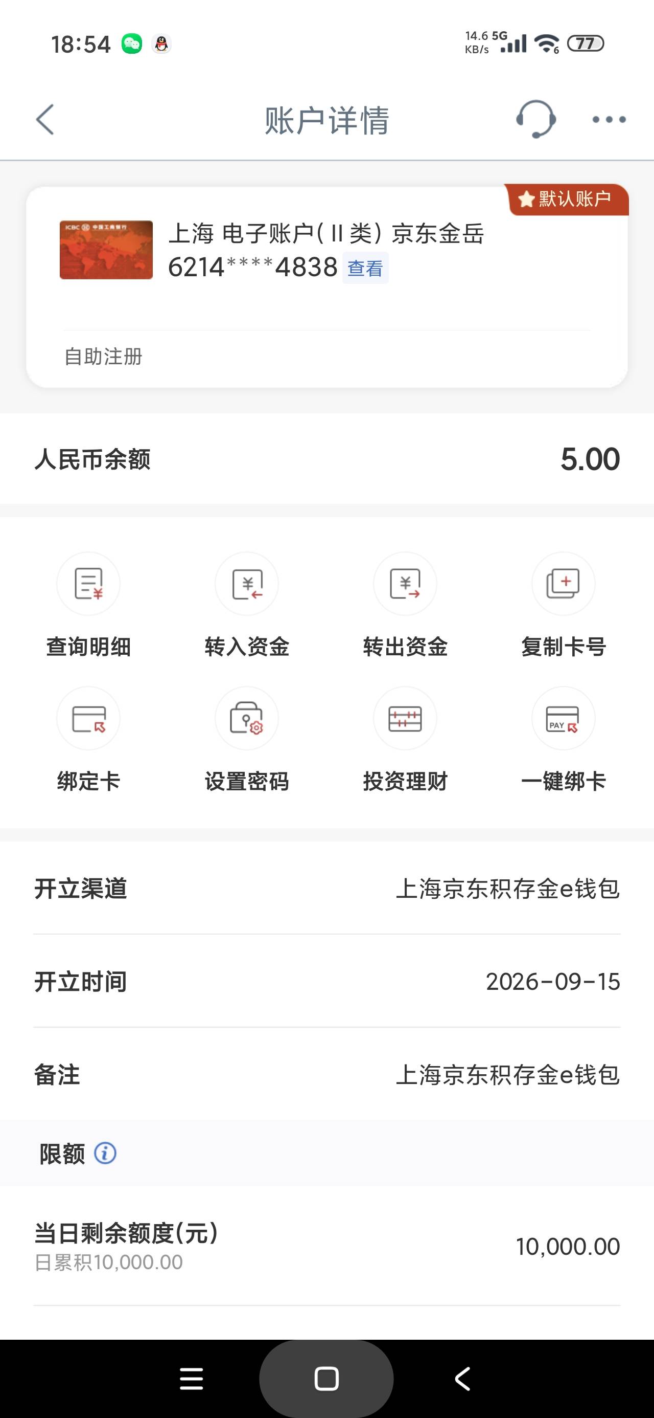 上海不抵扣啊，我甚至买e卡都不行

32 / 作者:富士山下147 / 