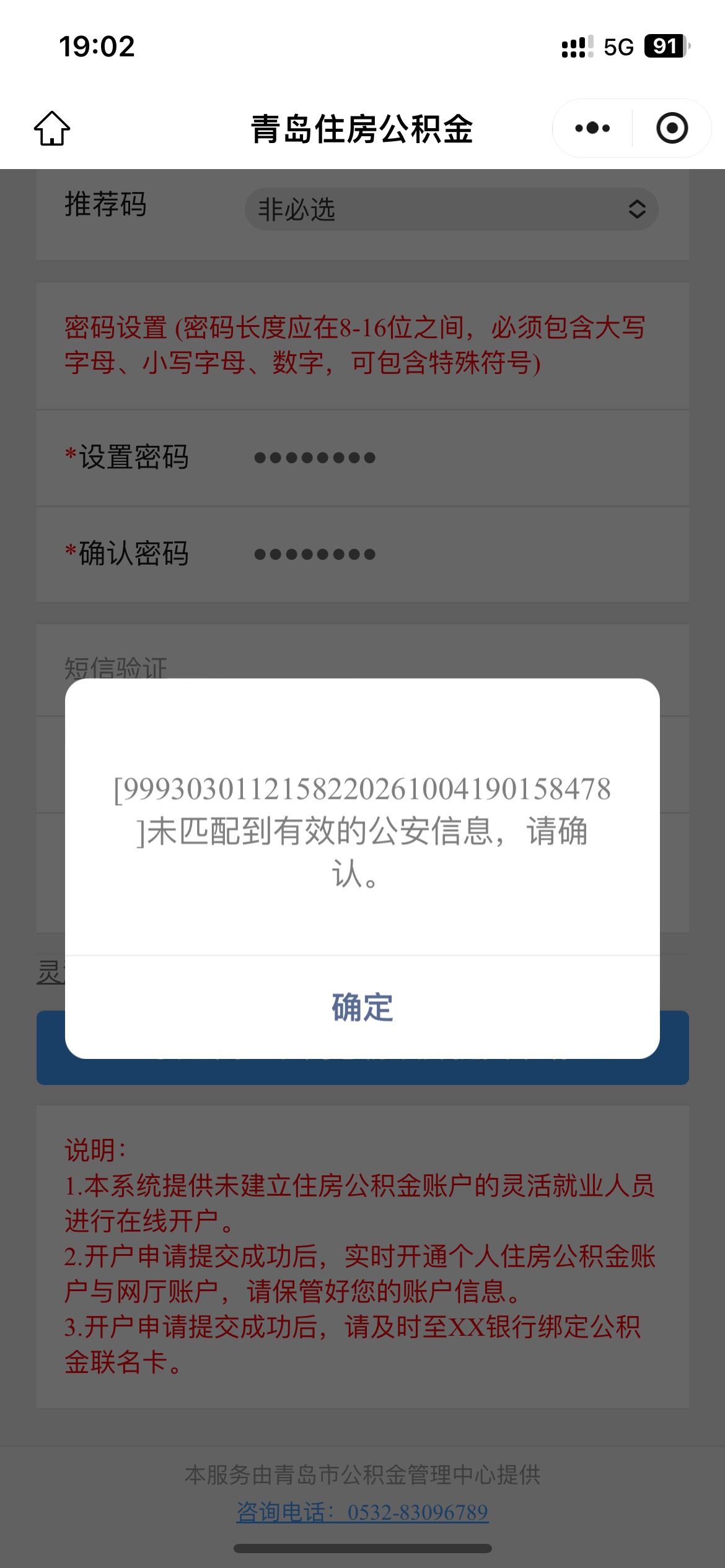 怎么开不了？征信没问题

96 / 作者:李二拐 / 