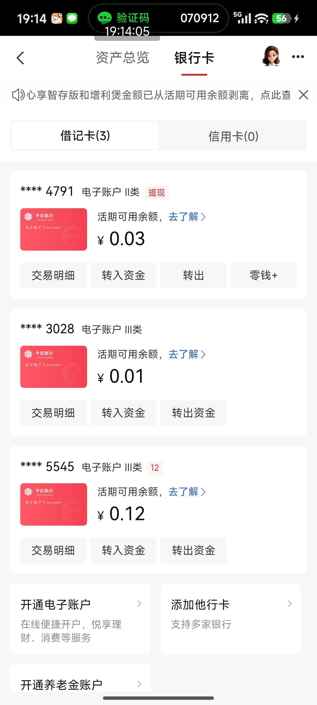 我的天，中信三张电子卡全部非柜了，无缘了。。。

81 / 作者:恭喜发财zy / 