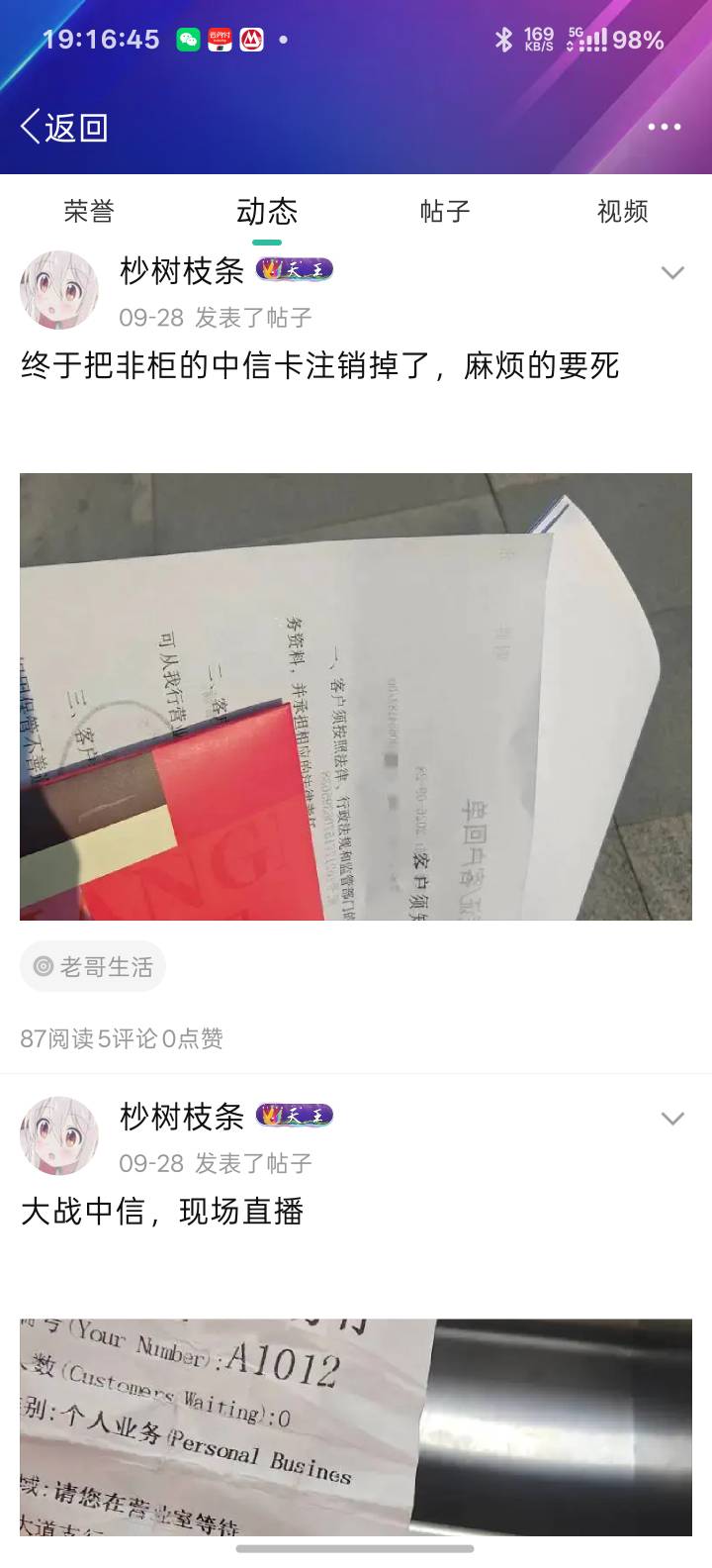 我的天，中信三张电子卡全部非柜了，无缘了。。。

50 / 作者:杪树枝条 / 
