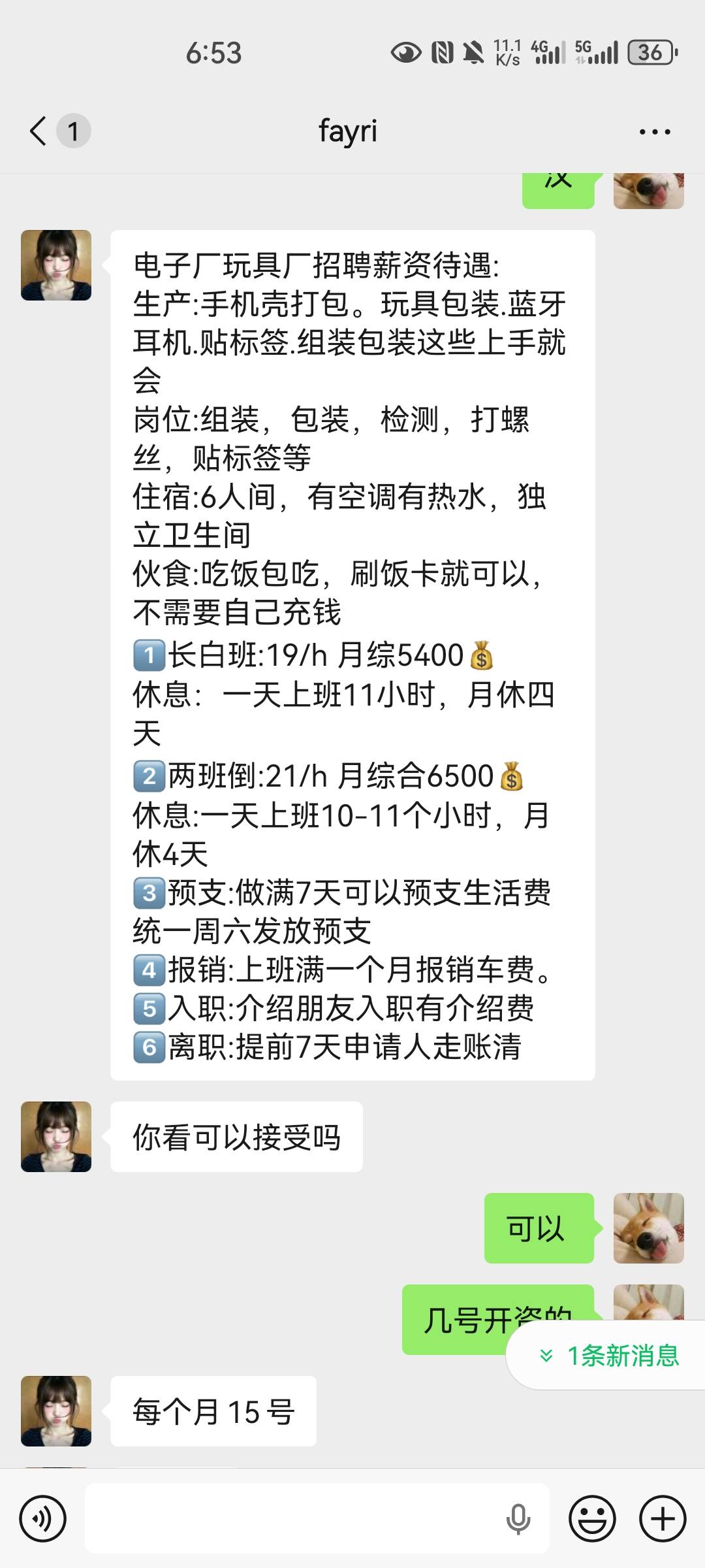 老哥们中介的靠谱吗 白班19在东莞算高得了吧 在横沥又一起看看的老哥马

100 / 作者:任万事自然流动 / 