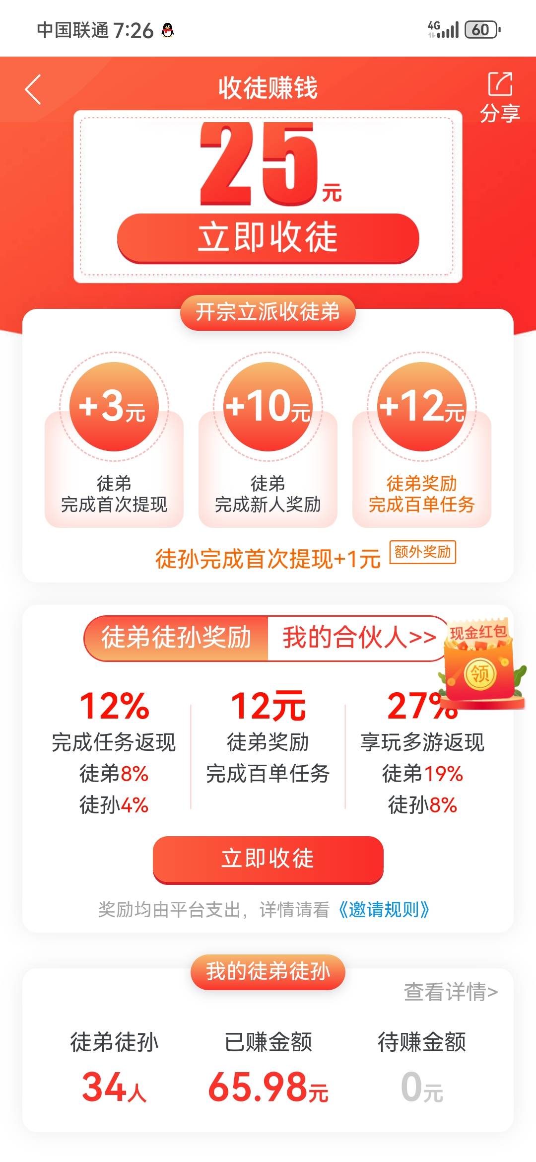 .赚纯黑奴，第一天玩给拉了20个人试试水，才50而已

27 / 作者:牛皮哦 / 