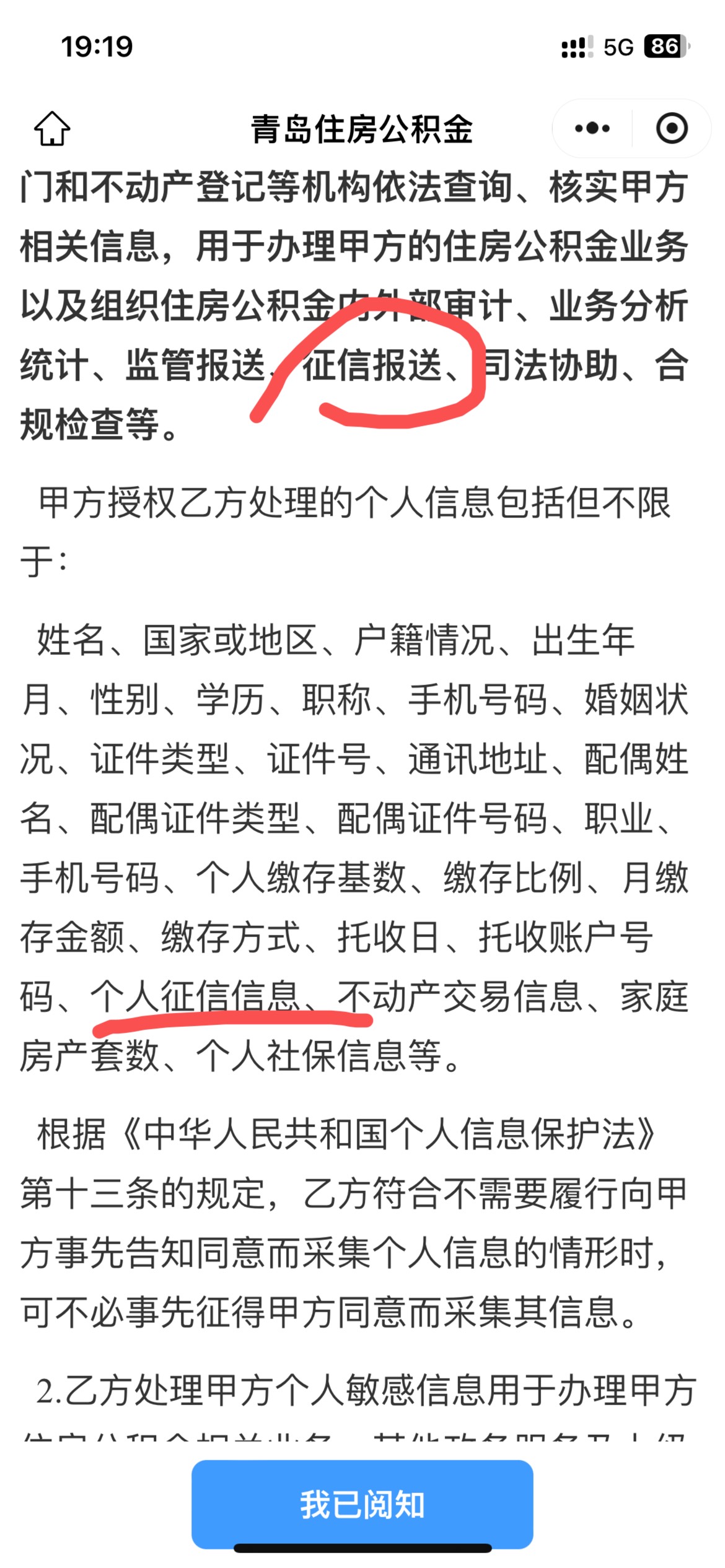 青岛开不了，app小程序都不行，估计被拉黑了！过几天去打一份征信看看是不是真查了？
47 / 作者:李二拐 / 