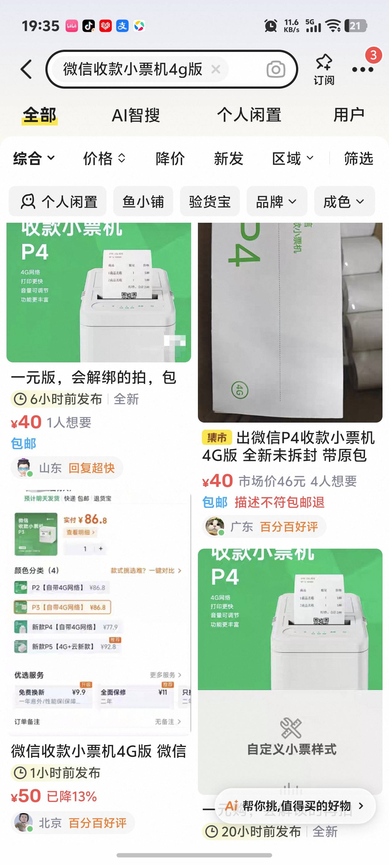 加➕精加➕精狠狠的加➕用力加➕奥利给，微大家都去看看。可以出40/50也算大毛了1元购88 / 作者:秋到冬来 / 