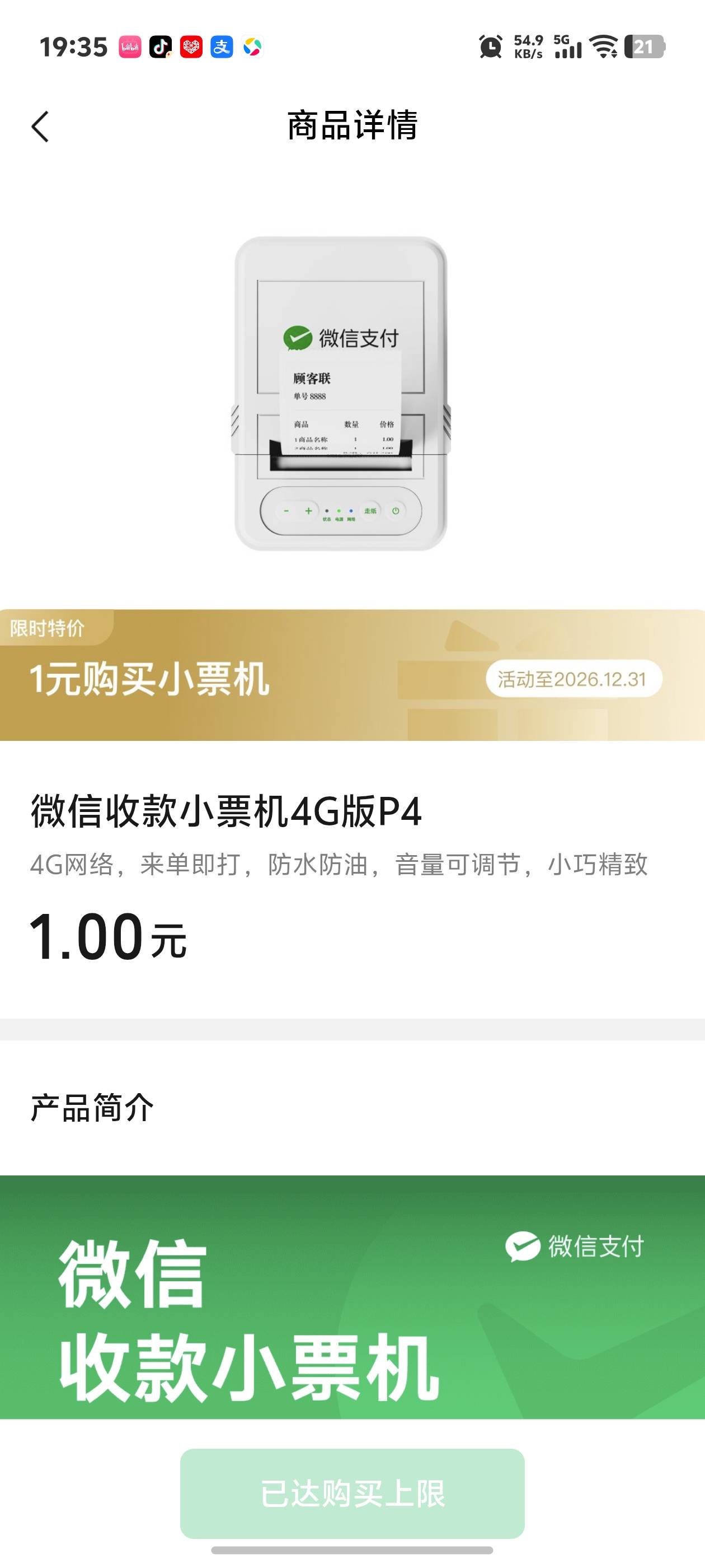 加➕精加➕精狠狠的加➕用力加➕奥利给，微大家都去看看。可以出40/50也算大毛了1元购22 / 作者:秋到冬来 / 