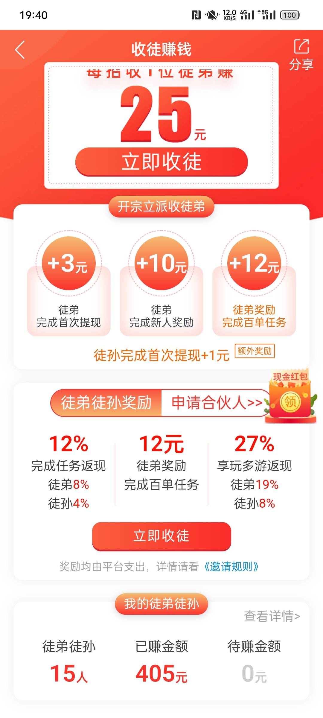.赚纯黑奴，第一天玩给拉了20个人试试水，才50而已

44 / 作者:金美庭 / 