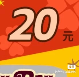 福彩鱼找了半天也没见有人收，13出了要的老哥加我鱼，上架了直接秒就行，只有单设备

88 / 作者:无情最是它 / 