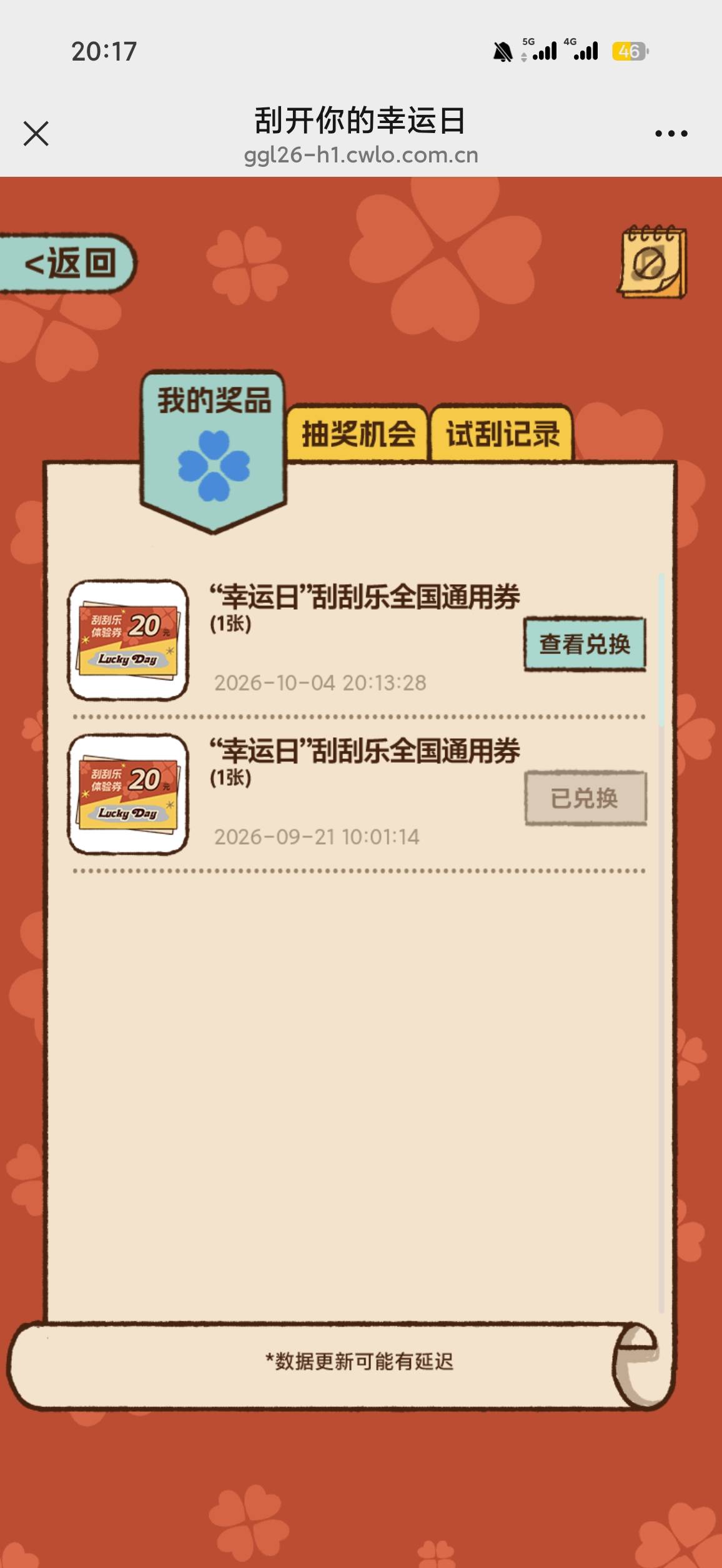 我发现福彩这个是看号的，同定位同ip一个号一次没中，一个号中第二次了

79 / 作者:年年w2 / 