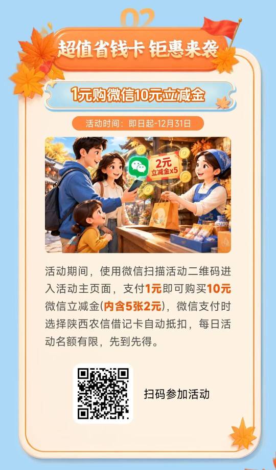 陕西农信省钱卡又有了


77 / 作者:或跃在渊 / 