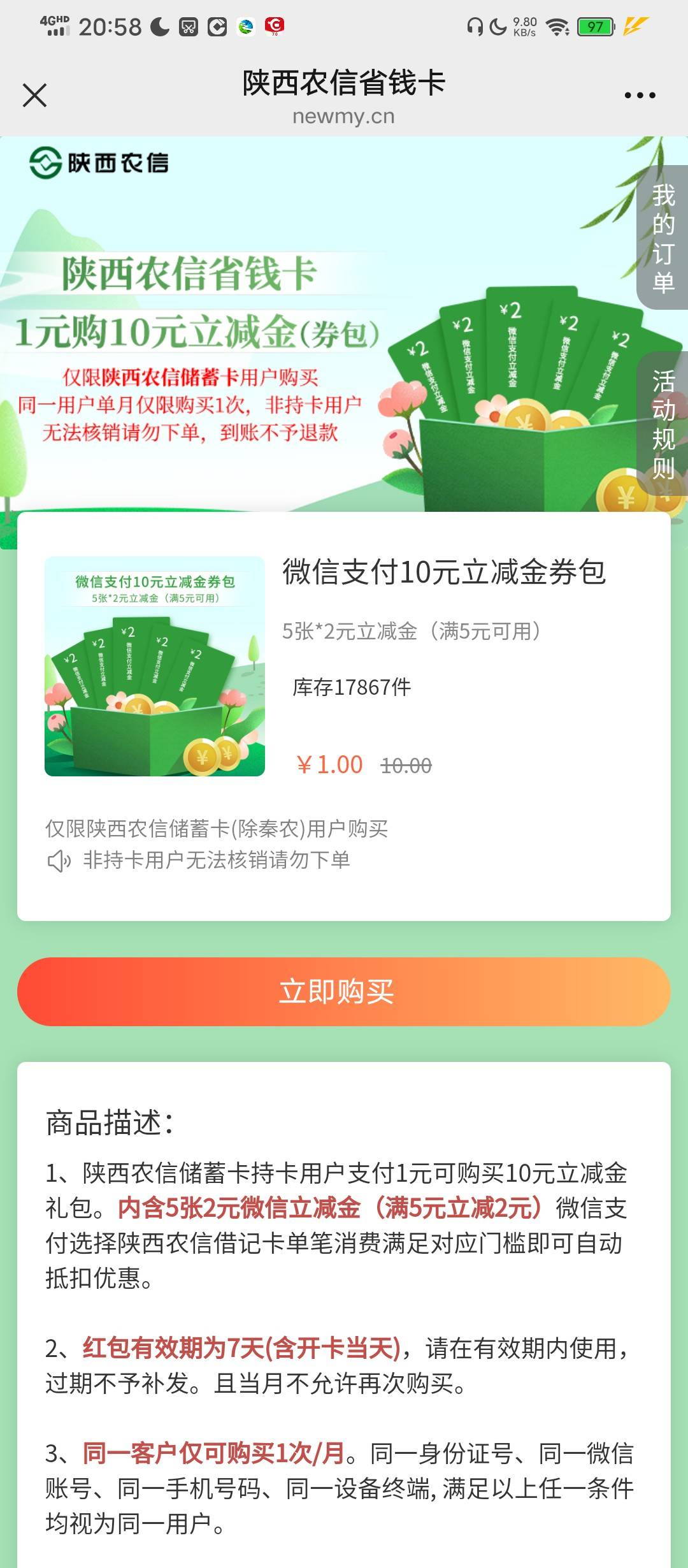 搞不了了，当初手贱把绑定卡广州农商给解绑了再绑不上了，没有任何方法入金了

32 / 作者:塔尼亚75 / 