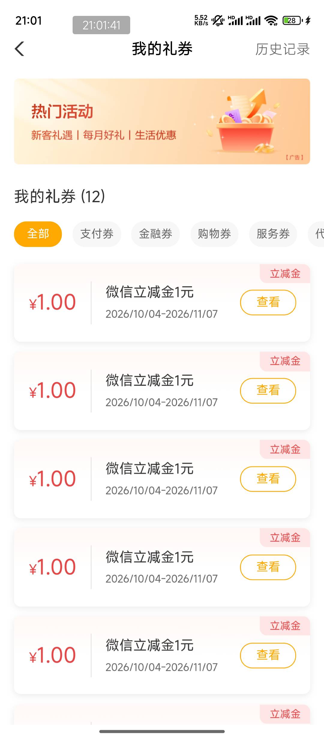农行省钱月卡都被拉黑了吗

78 / 作者:黑535 / 