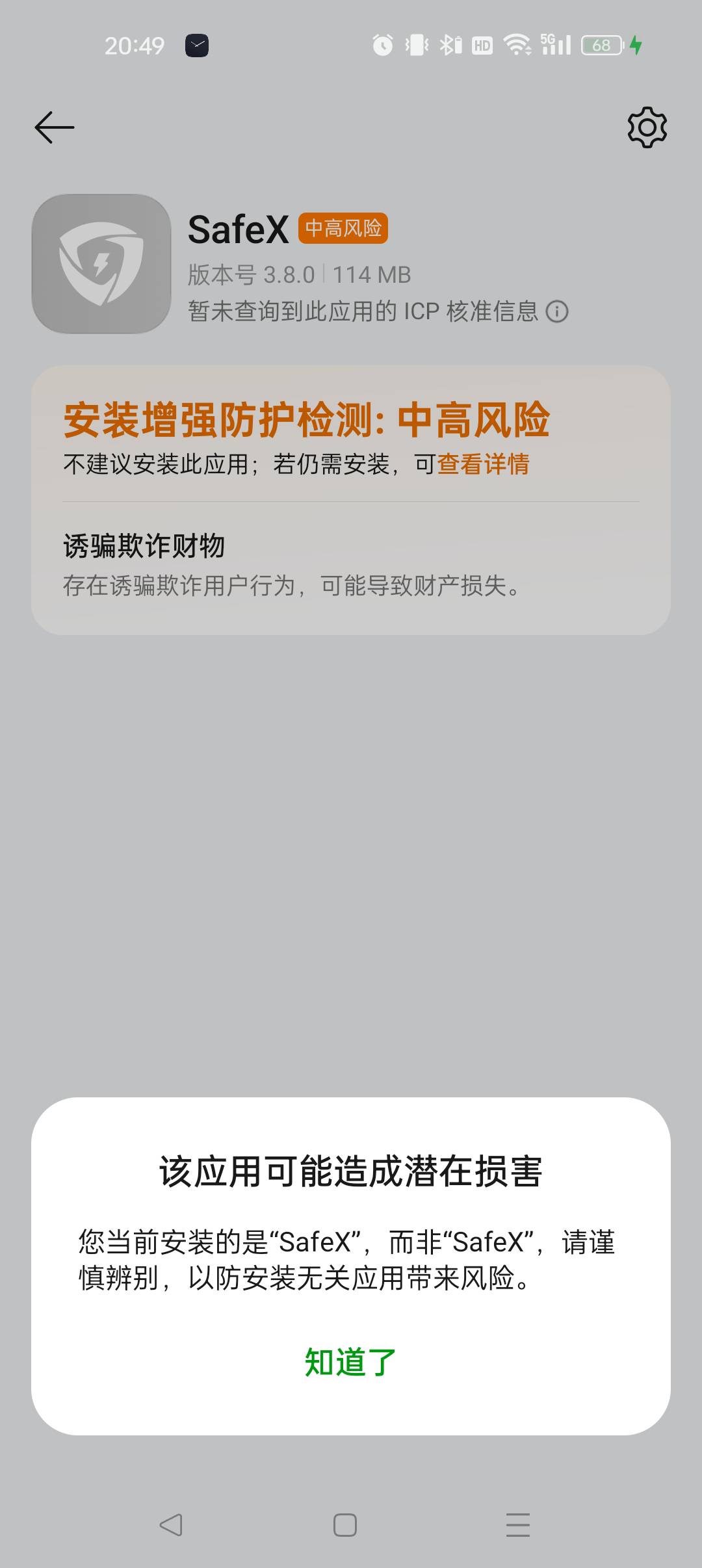 老哥们有用oppo手机的吗，这个软件你们能安装吗

49 / 作者:你明明知道噢 / 