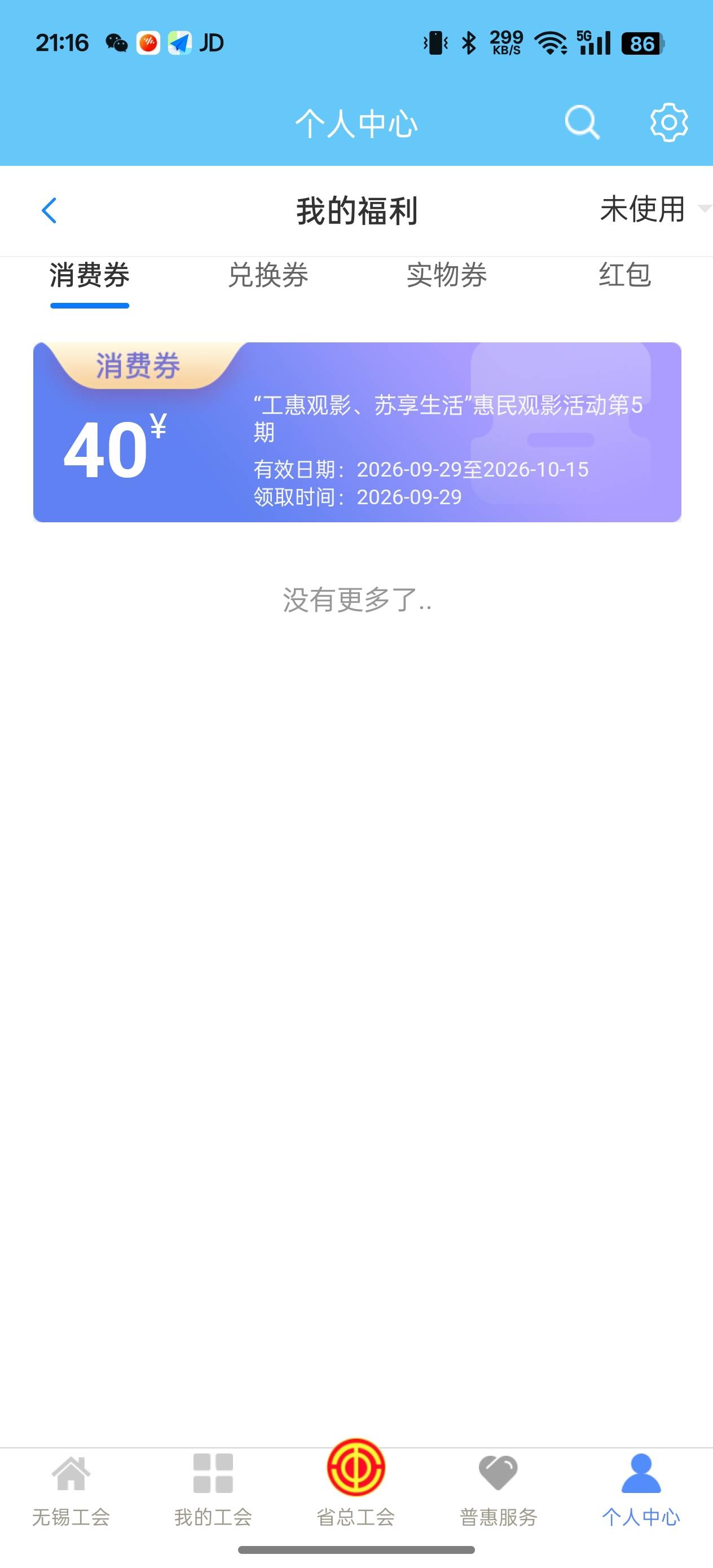 江苏电影40的券有老哥收吗

37 / 作者:拾荒的老头丶 / 