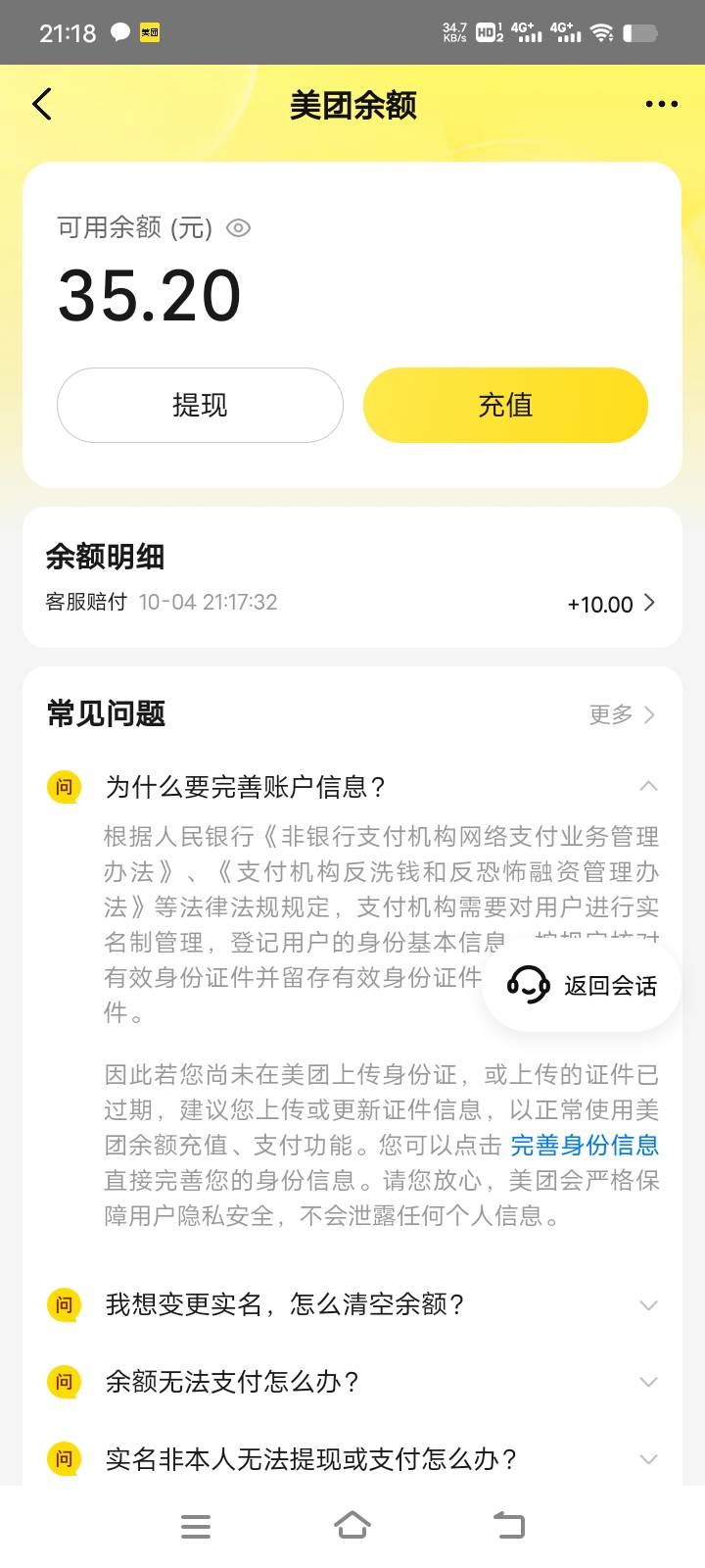 申请了45 10＋10加25 点外卖成本16 原因是吃出蚊子了



7 / 作者:Muzcc / 