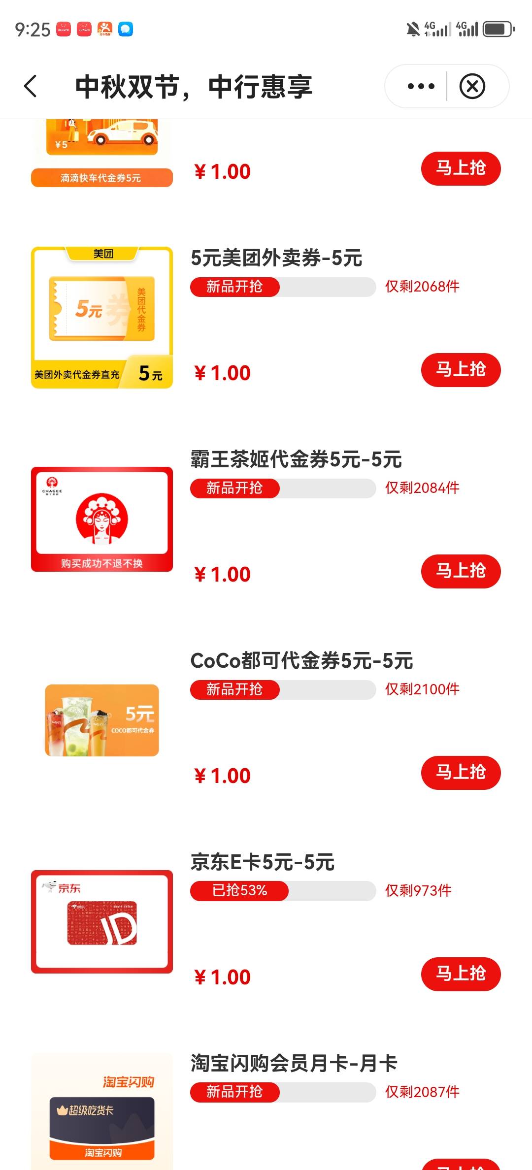 给老哥们报告实时数据，黑龙江还有900个

3 / 作者:湖南陈小春 / 