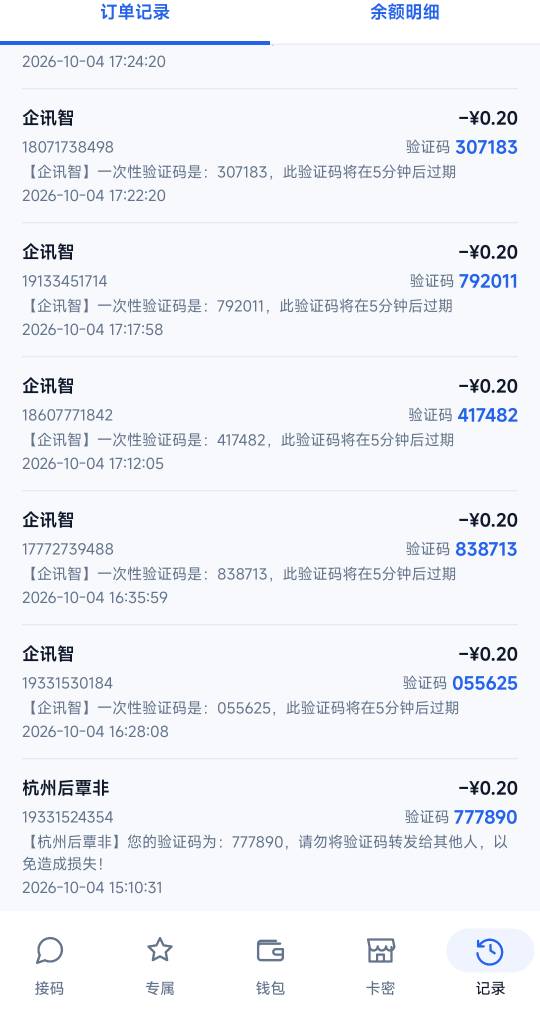 说出来都搞笑了。6个号打转转，一个没出。 最后没办法了开4个号对冲 。搞了一天才30012 / 作者:猪脚饭好吃gi / 