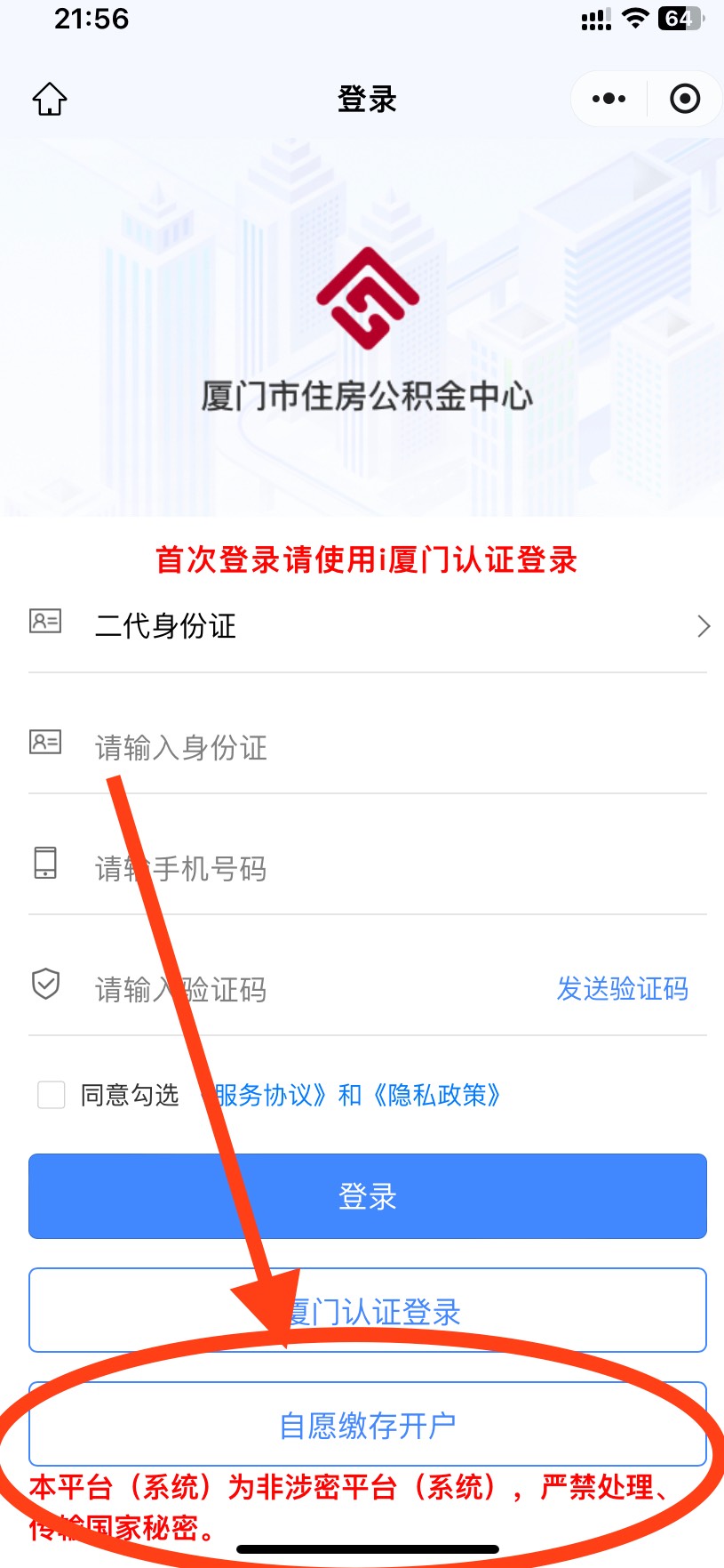 厦门公积金这里开户自动缴存缴存第一个月次月到账300大毛。到账了封存提取。

97 / 作者:今天作业没毕业 / 