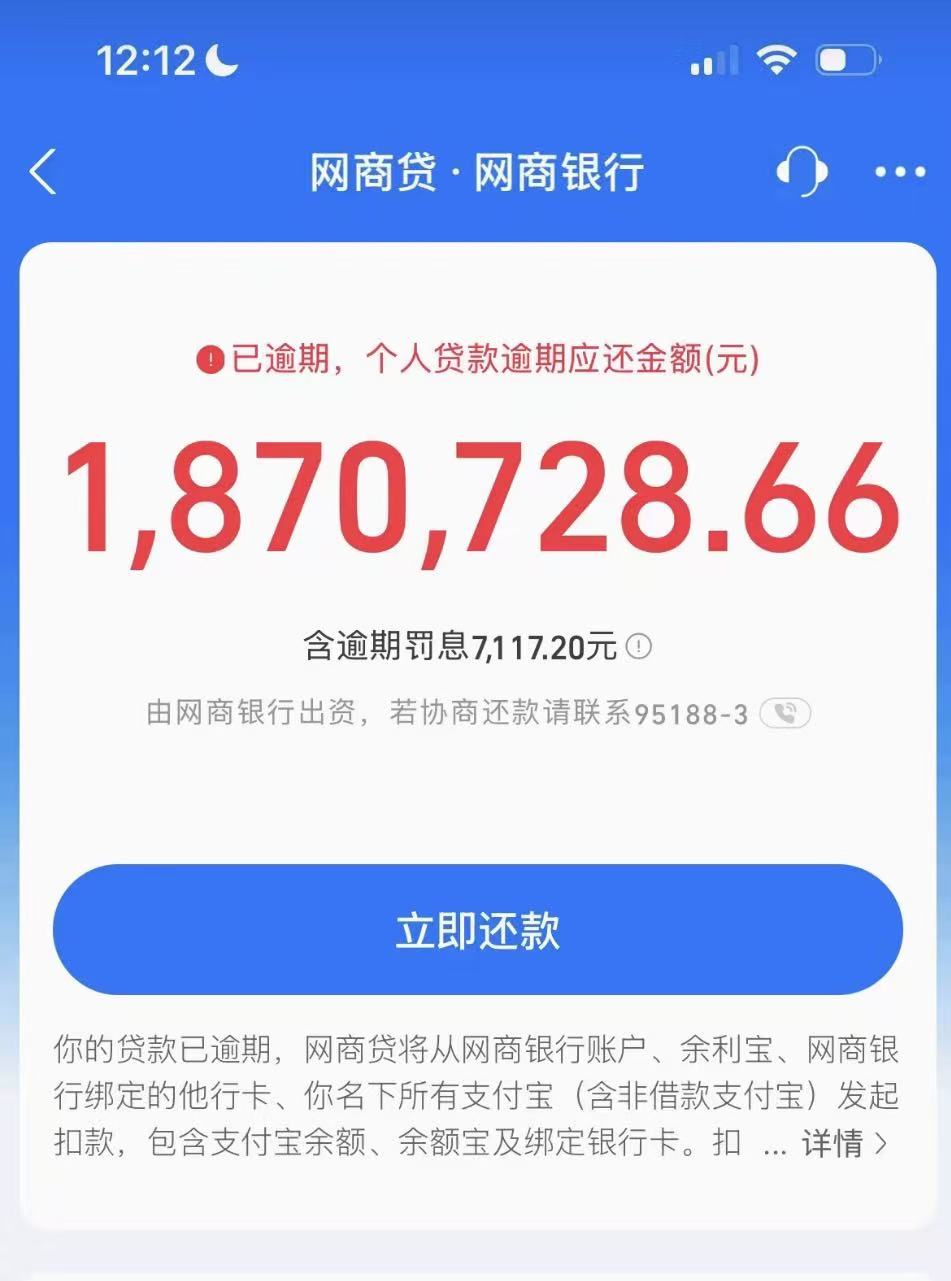网商贷逾期了不还问题不大吧

79 / 作者:几把毛都没有绝望了 / 