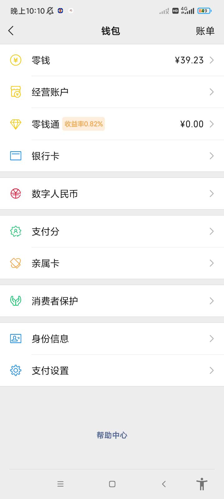 月租39 明天估计要扣话费了 但是我现在饿了 怎么办

72 / 作者:卡农最后的深情1 / 