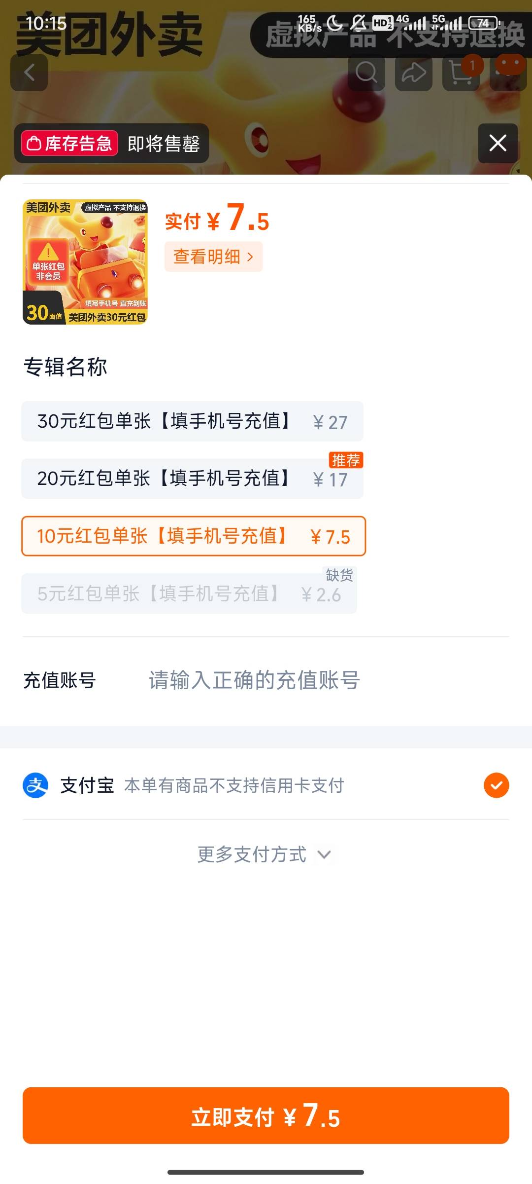 老哥们还有那个地方买美团红包便宜点的

36 / 作者:你累莫珉锡 / 