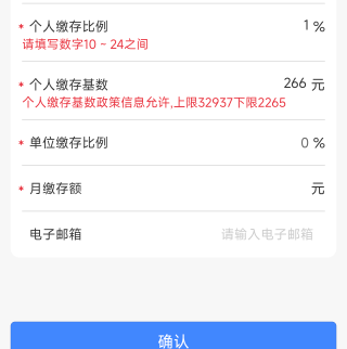 厦门公积金这里开户自动缴存缴存第一个月次月到账300大毛。到账了封存提取。

25 / 作者:欧皇本皇九次郎 / 
