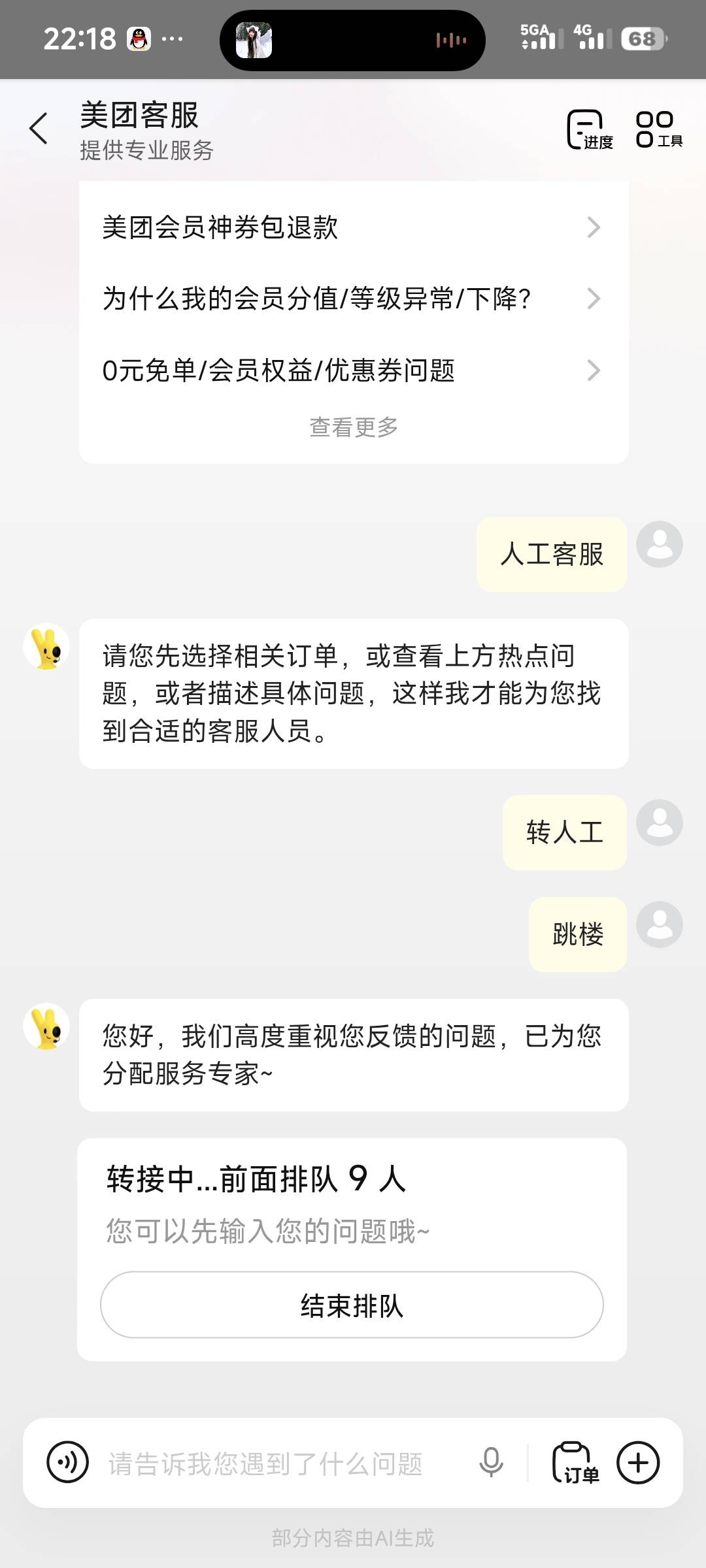 现在t楼也要排队吗

85 / 作者:和老哥裸聊 / 