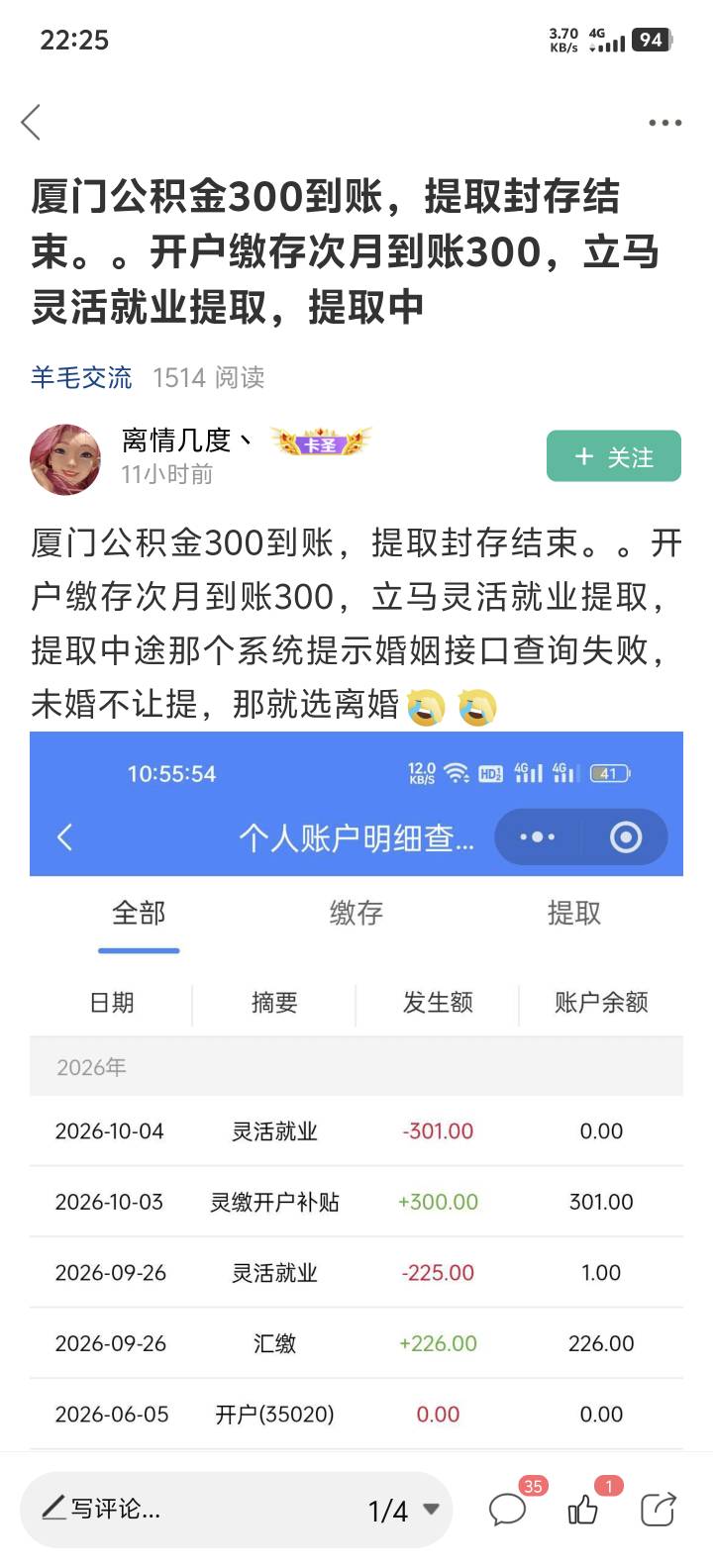 300毛老哥们都不要，应该是吃得满嘴流油看不上了

16 / 作者:牢大 / 