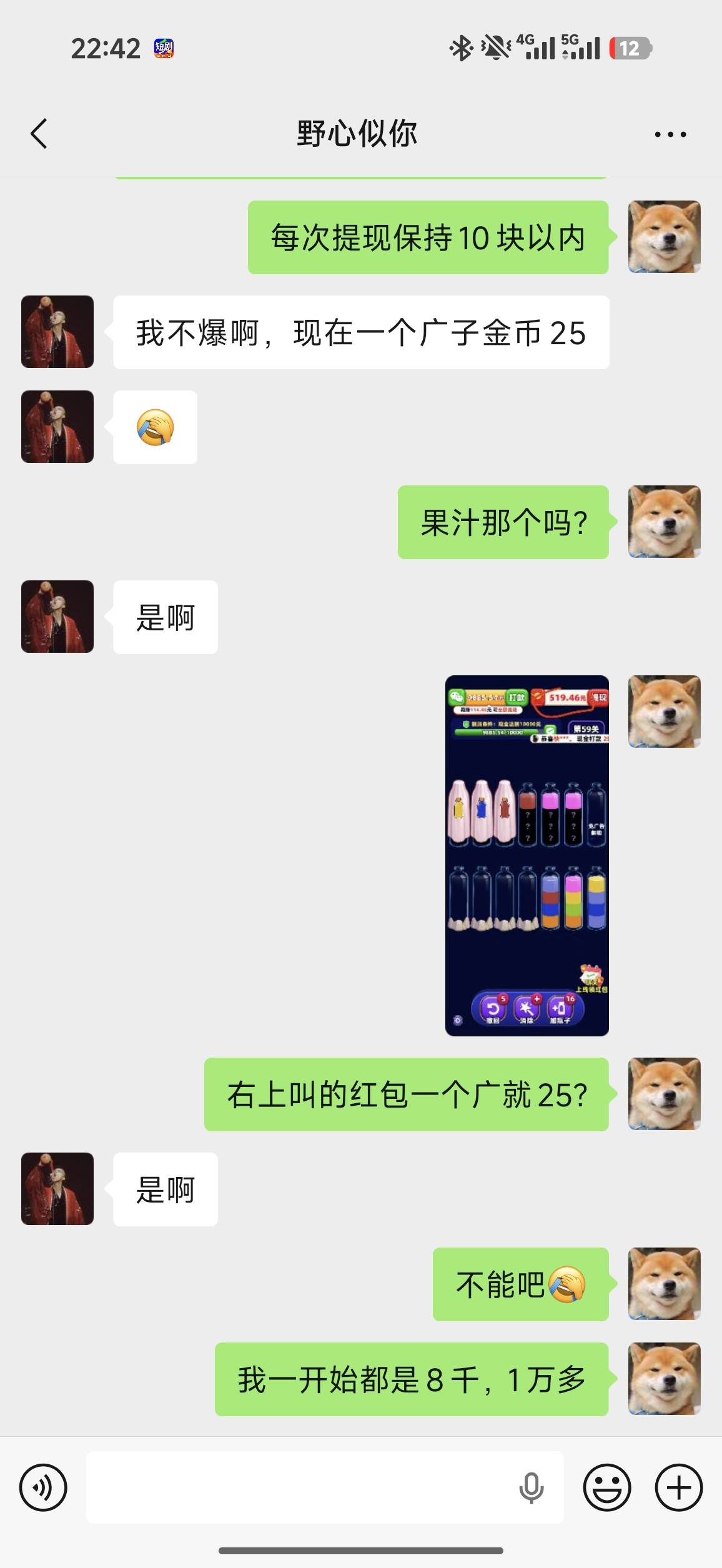 遇到良心喝果汁的广子了，几天60多，现在不行了，一个就2毛了，之前一个广子多

23 / 作者:预祝 / 