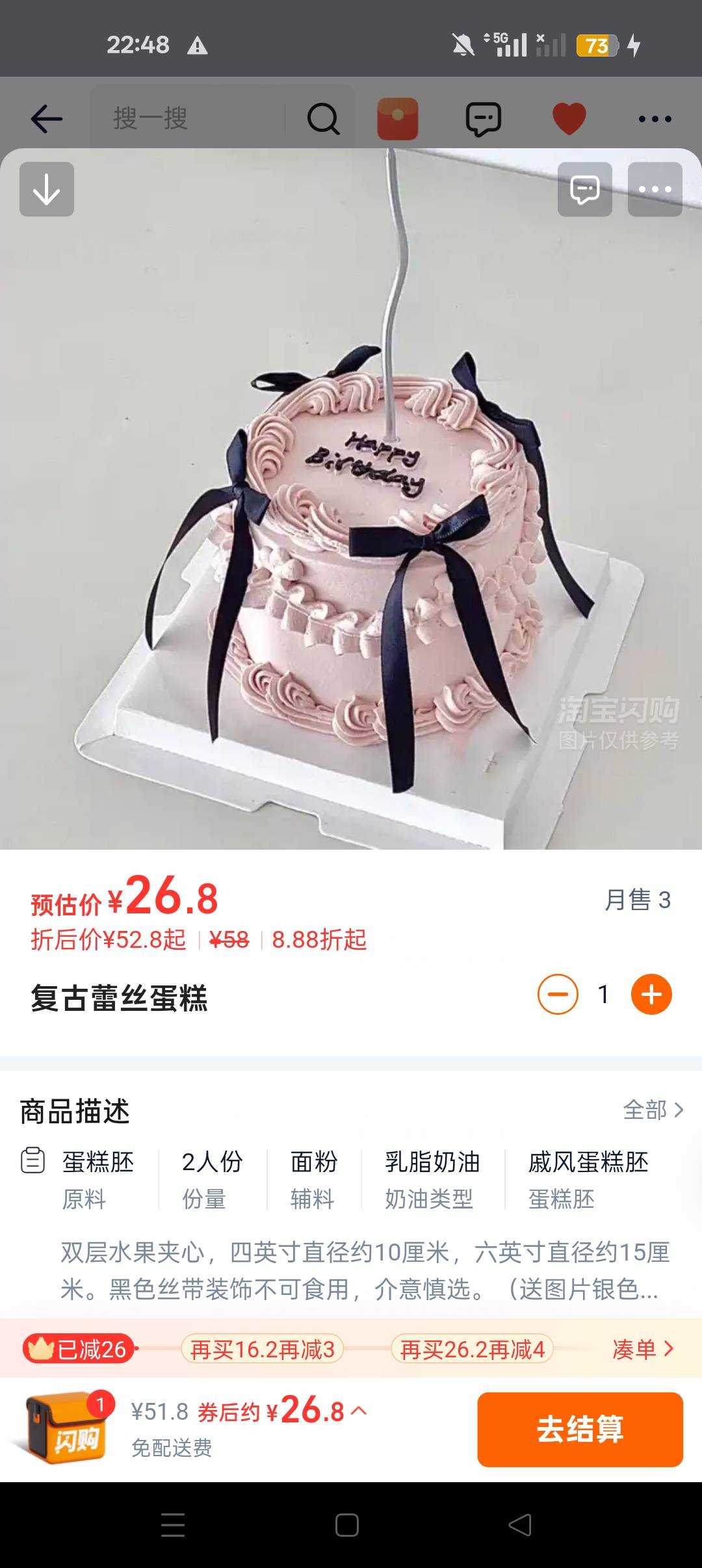 想吃蛋糕了哪里可以薅26毛

73 / 作者:刘199 / 