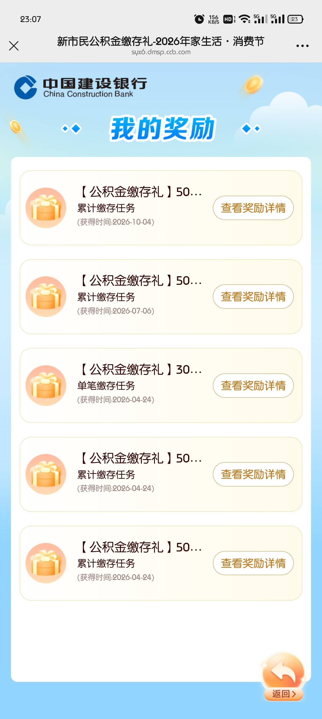 苏州公积金一日刷的，已经可以领了

64 / 作者:灬残缺丶 / 