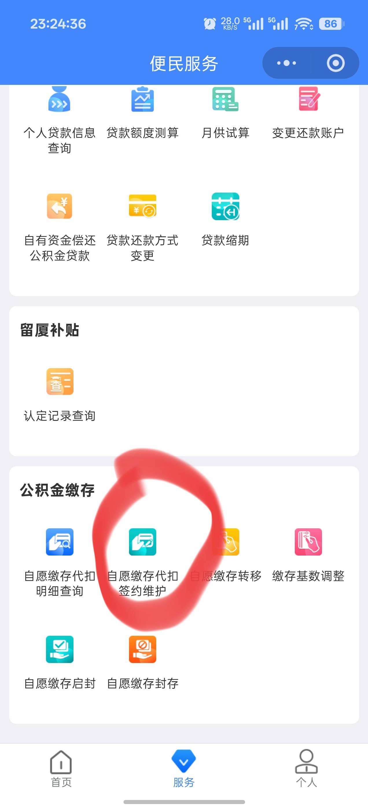 厦门公积金开完就封存了?选的农行没有地方签约

92 / 作者:成功叽叽咕咕 / 