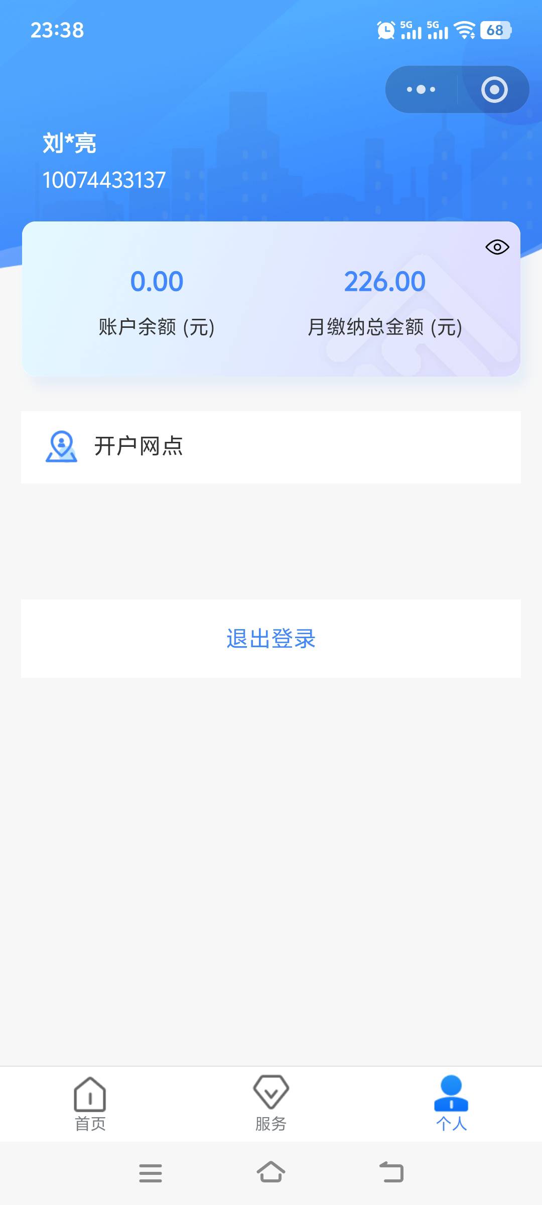 厦门不是226吗，老哥怎么说256，哪里弄错了

23 / 作者:上班混时间 / 