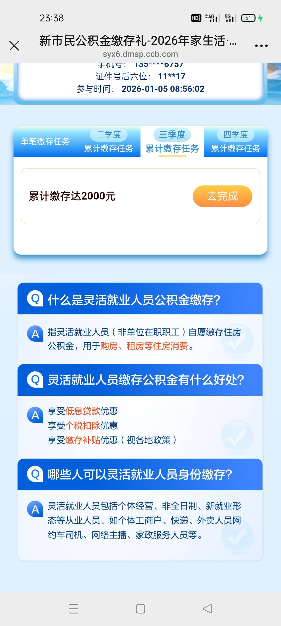 第三季度忘记了玩,第四季度能玩吗？

58 / 作者:X_某某 / 