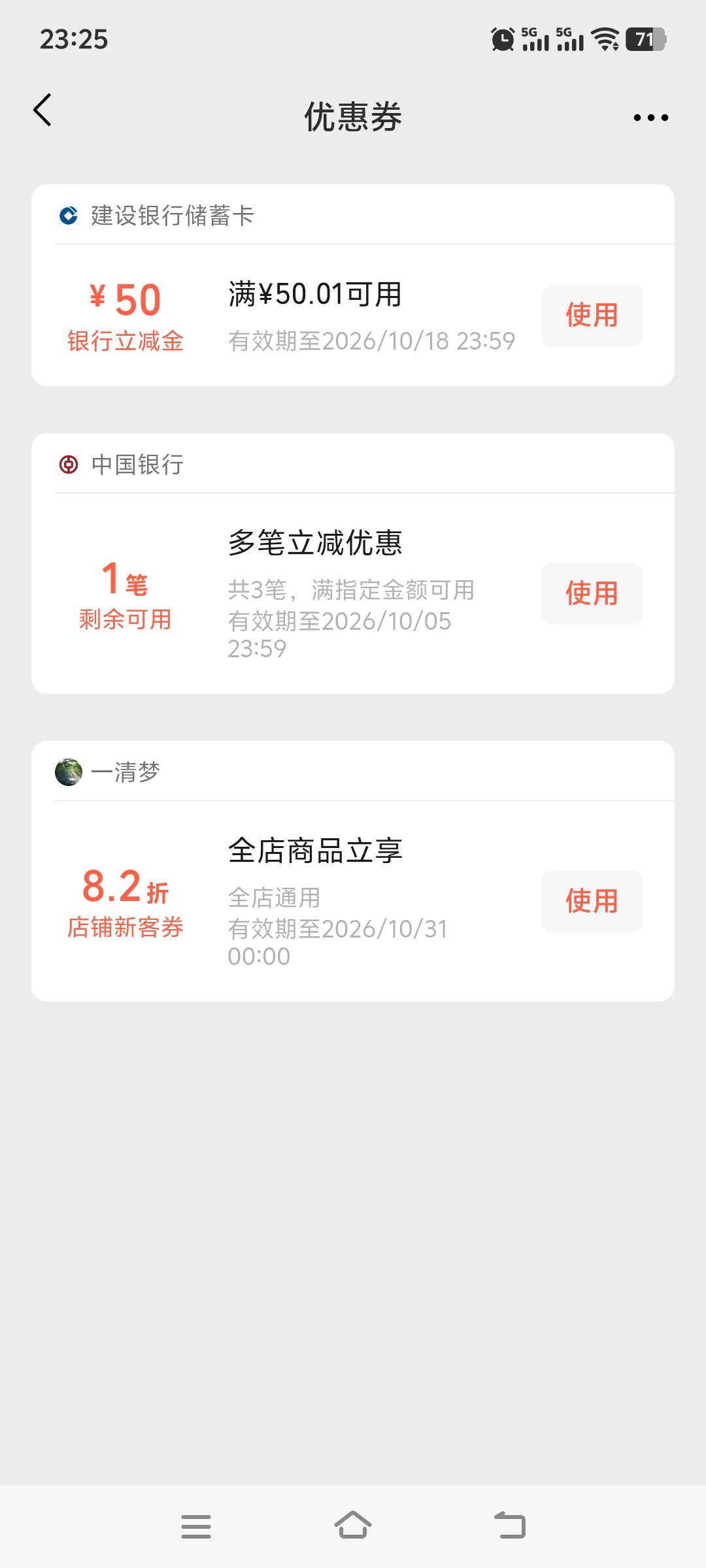 苏州公积金到账了

28 / 作者:上班混时间 / 