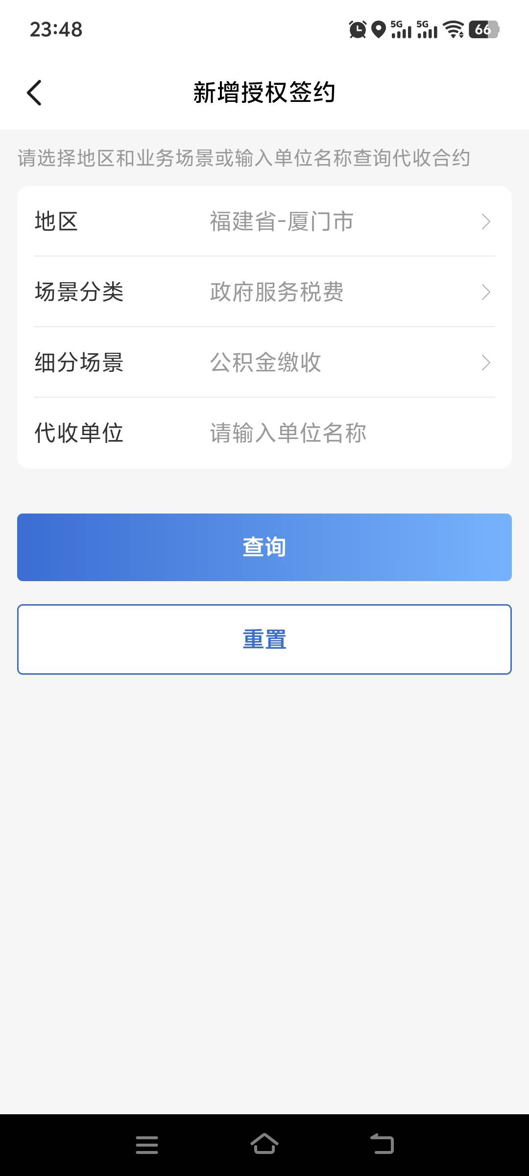 厦门公积金建行签约这里怎么填，老哥们求教

21 / 作者:上班混时间 / 