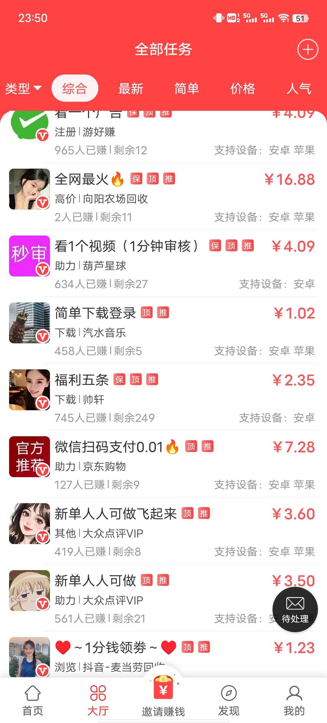 挂壁老哥只能在手机上薅点饭钱了


6 / 作者:老衲也需要基情 / 
