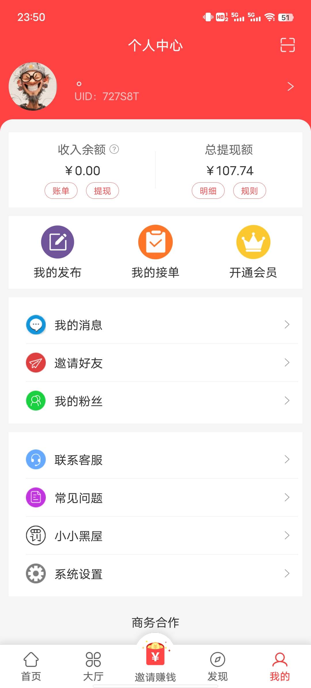 挂壁老哥只能在手机上薅点饭钱了


9 / 作者:老衲也需要基情 / 
