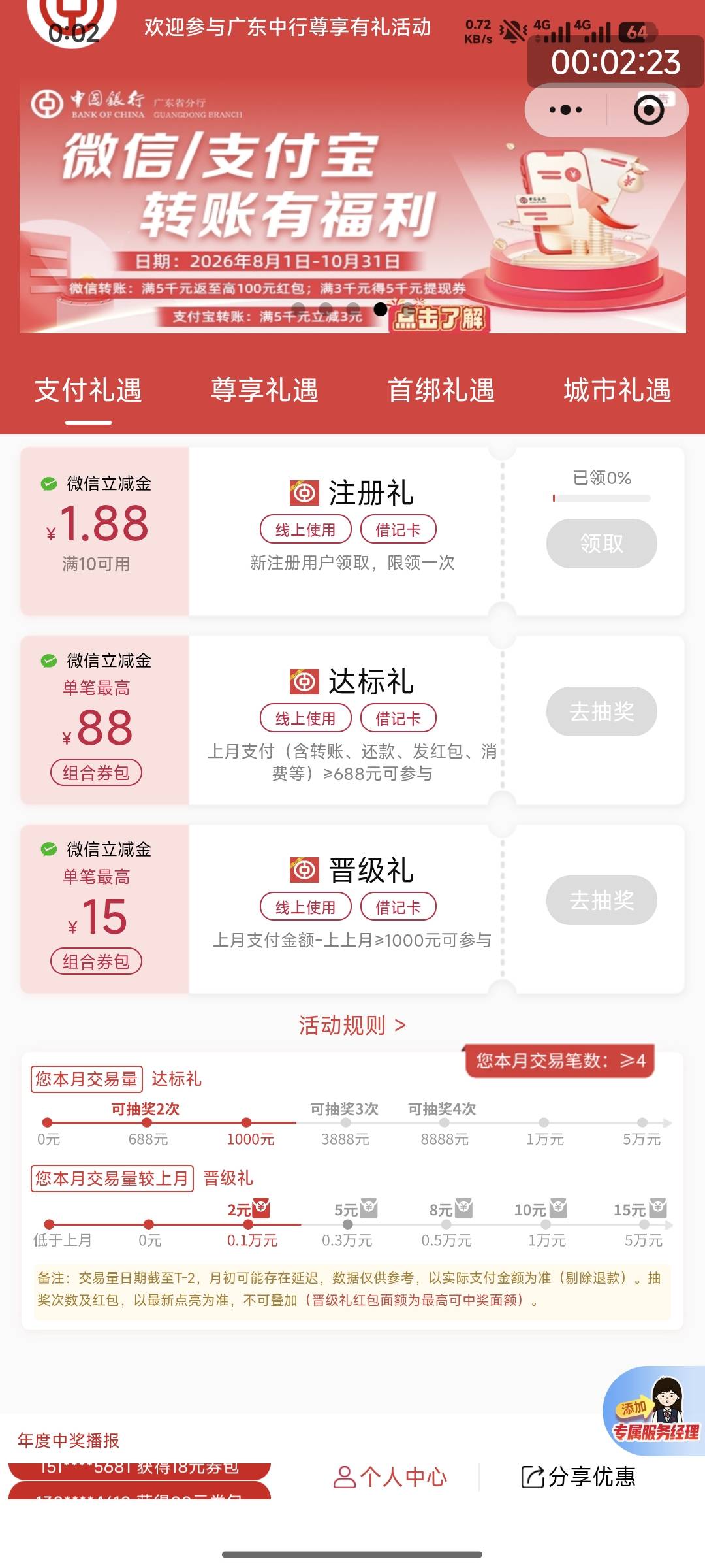 老哥们这咋回事，为什么我广东中行抽不了


66 / 作者:嘿嘿hahaha / 