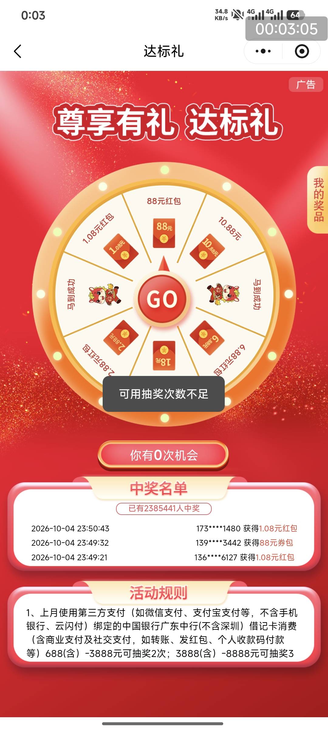 老哥们这咋回事，为什么我广东中行抽不了


71 / 作者:嘿嘿hahaha / 