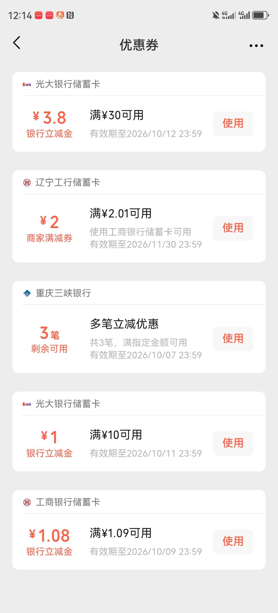 光大3.8辽宁2则么来的都没飞，发财了

7 / 作者:湖南陈小春 / 