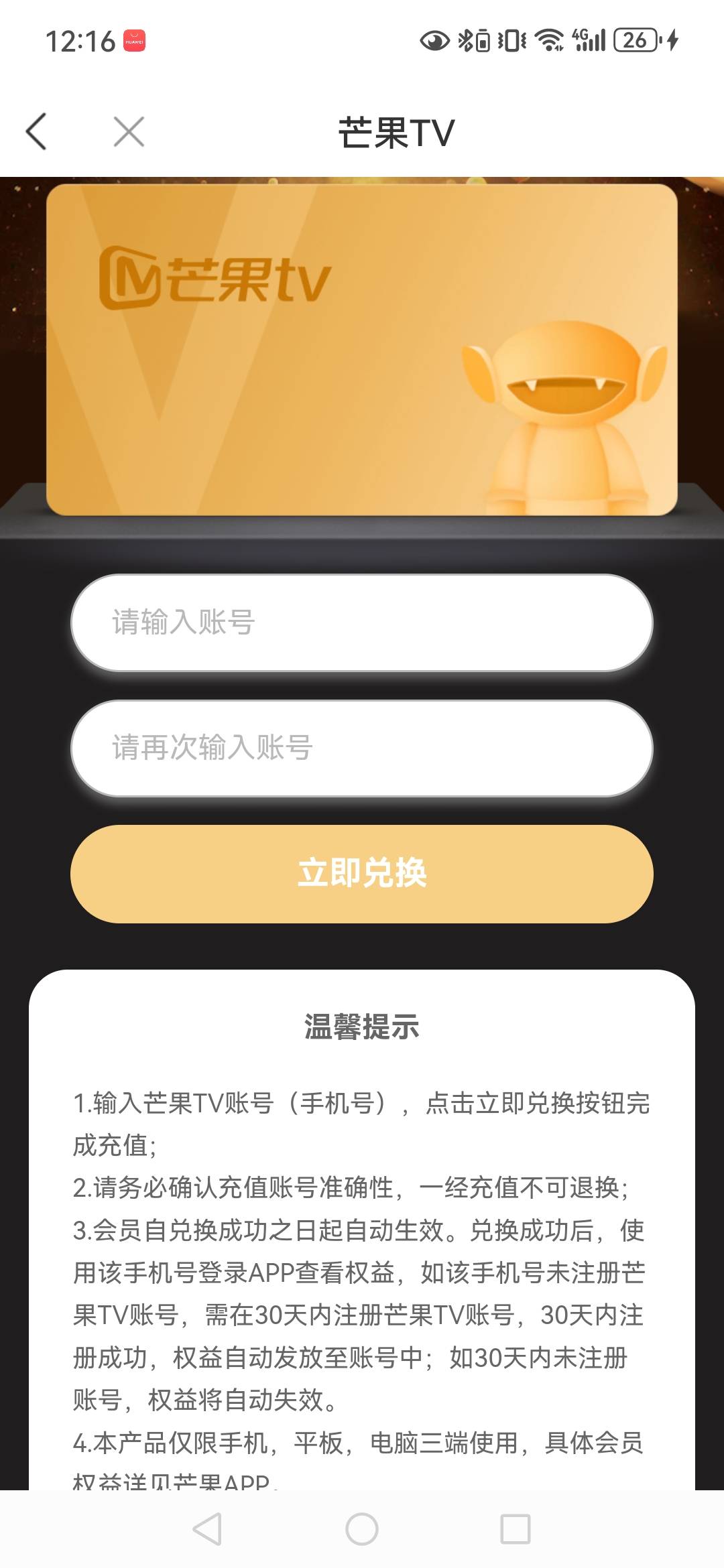 徽商这个芒果月卡是哪一种，能出多少啊。

38 / 作者:哎哟喂呀10 / 