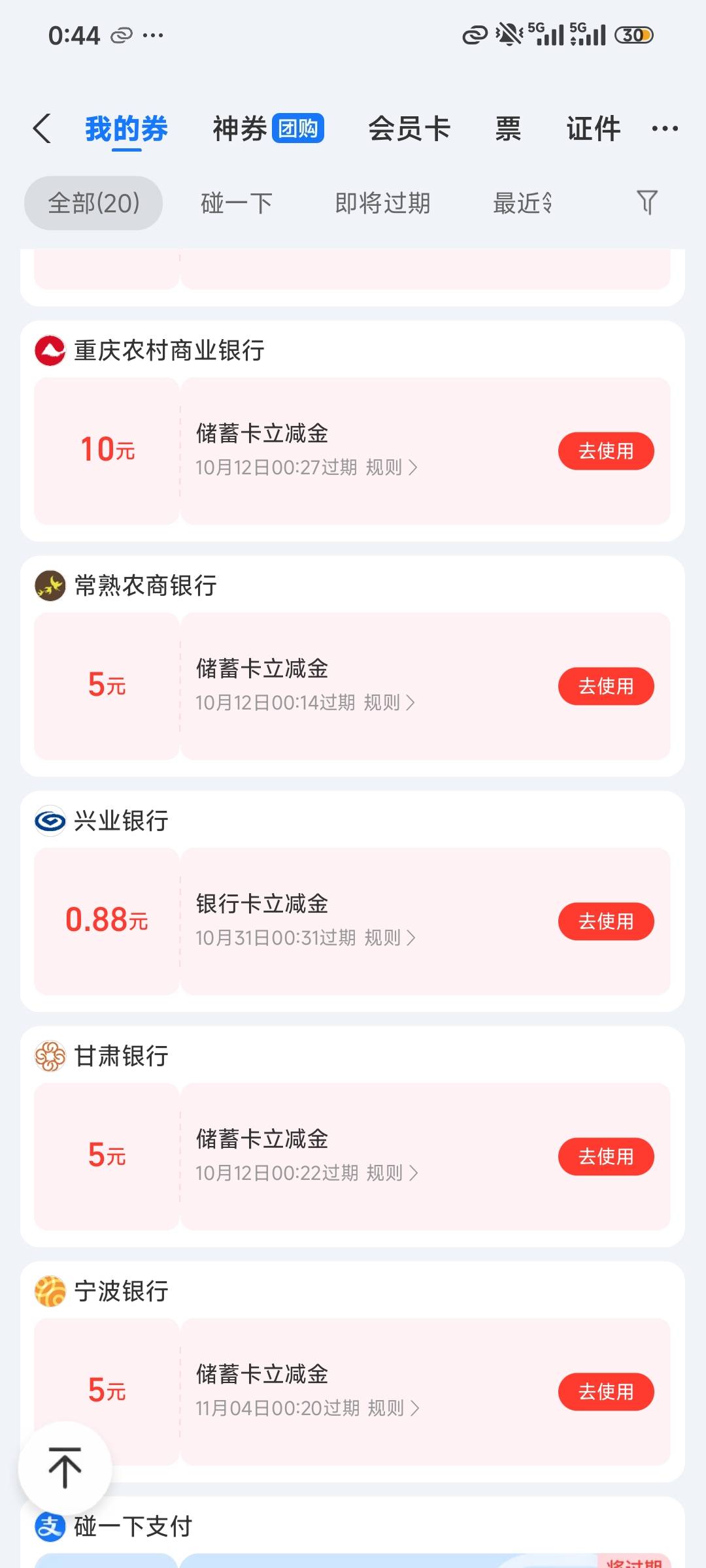 支付宝绑卡破零，全部都不是首绑，这个支付宝手机号也不是银行预留，不过这个支付宝用74 / 作者:我曾梦想仗剑走天涯 / 